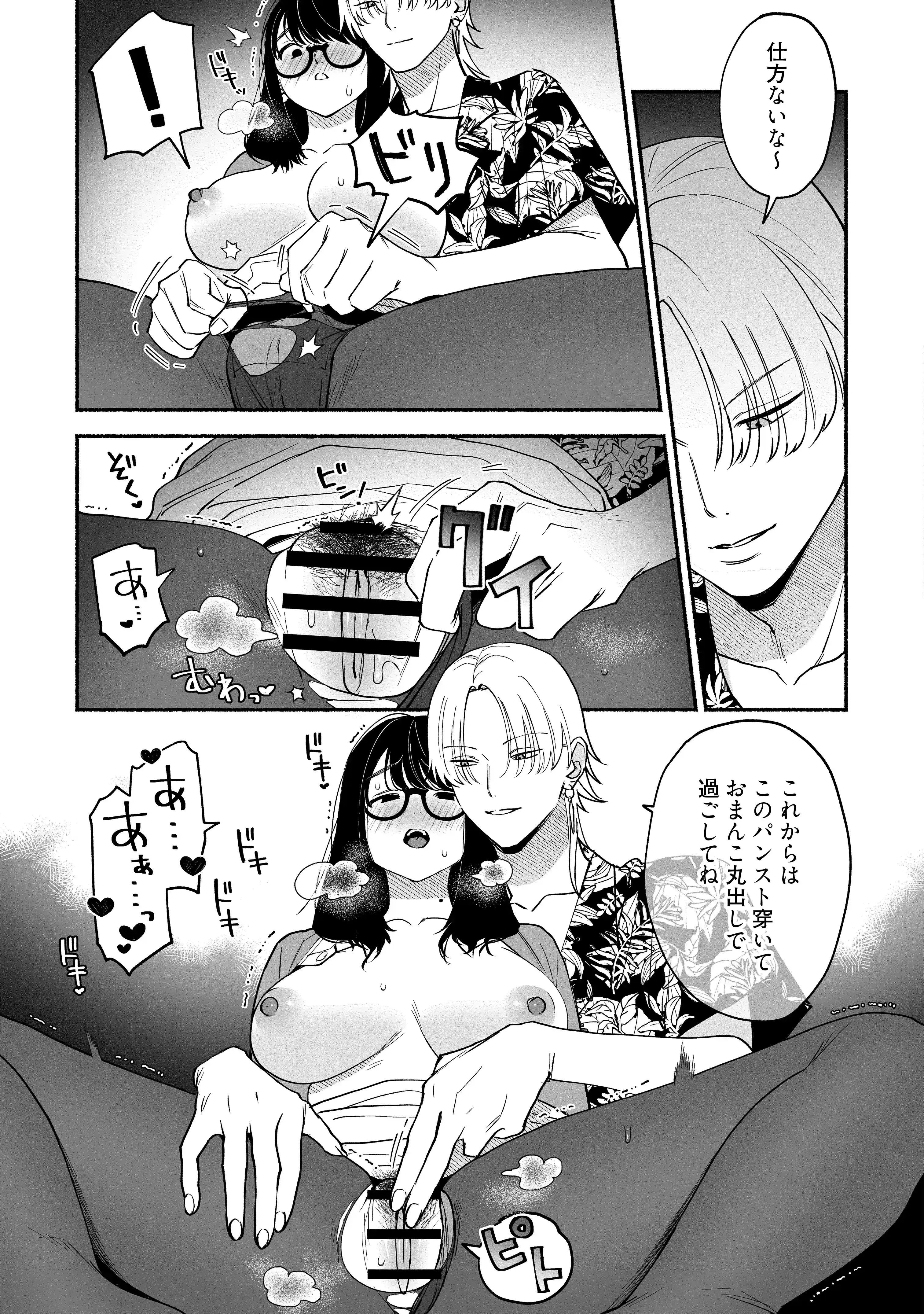 #交尾記録 #牝化進行中 #オフパコ募集は締め切ってます - 016