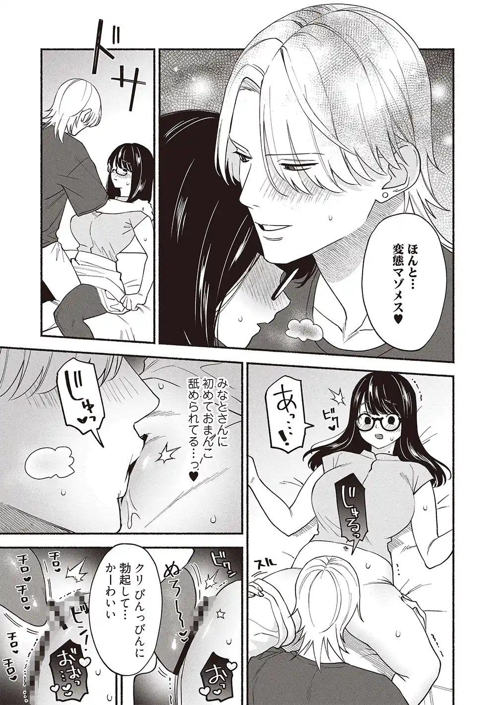 #交尾記録 #牝化進行中 #オフパコ募集は締め切ってます - 024