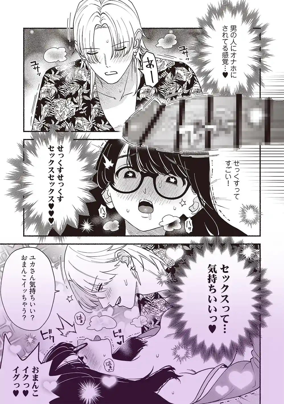 #交尾記録 #牝化進行中 #オフパコ募集は締め切ってます - 025