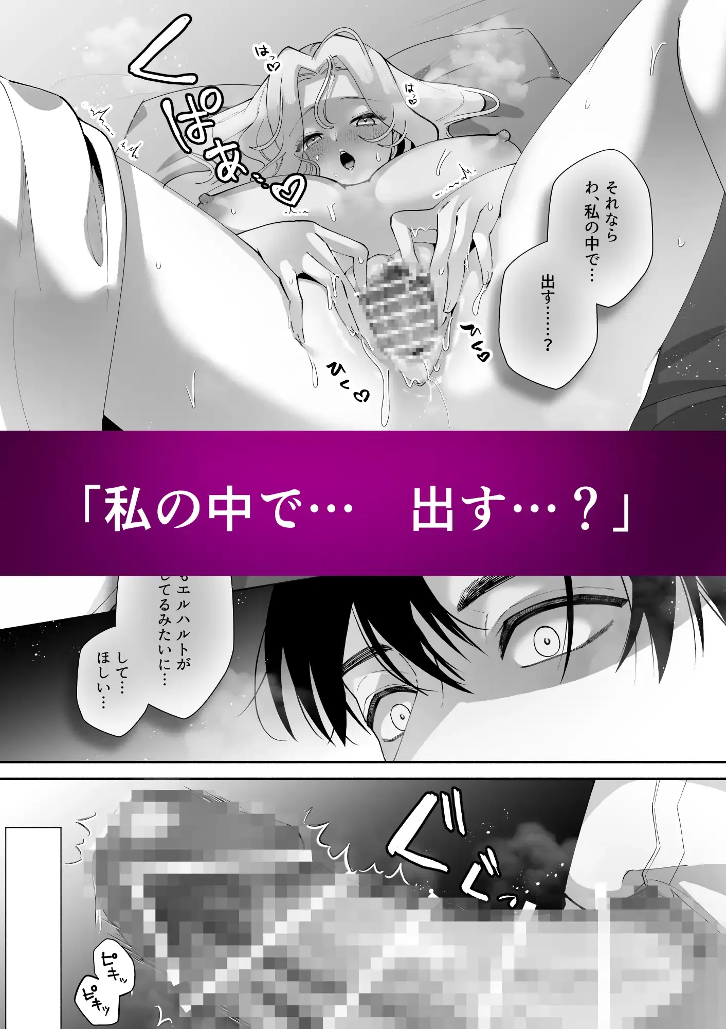 公女様が忠誠を誓う騎士に夜の奉仕を求めたら - 006