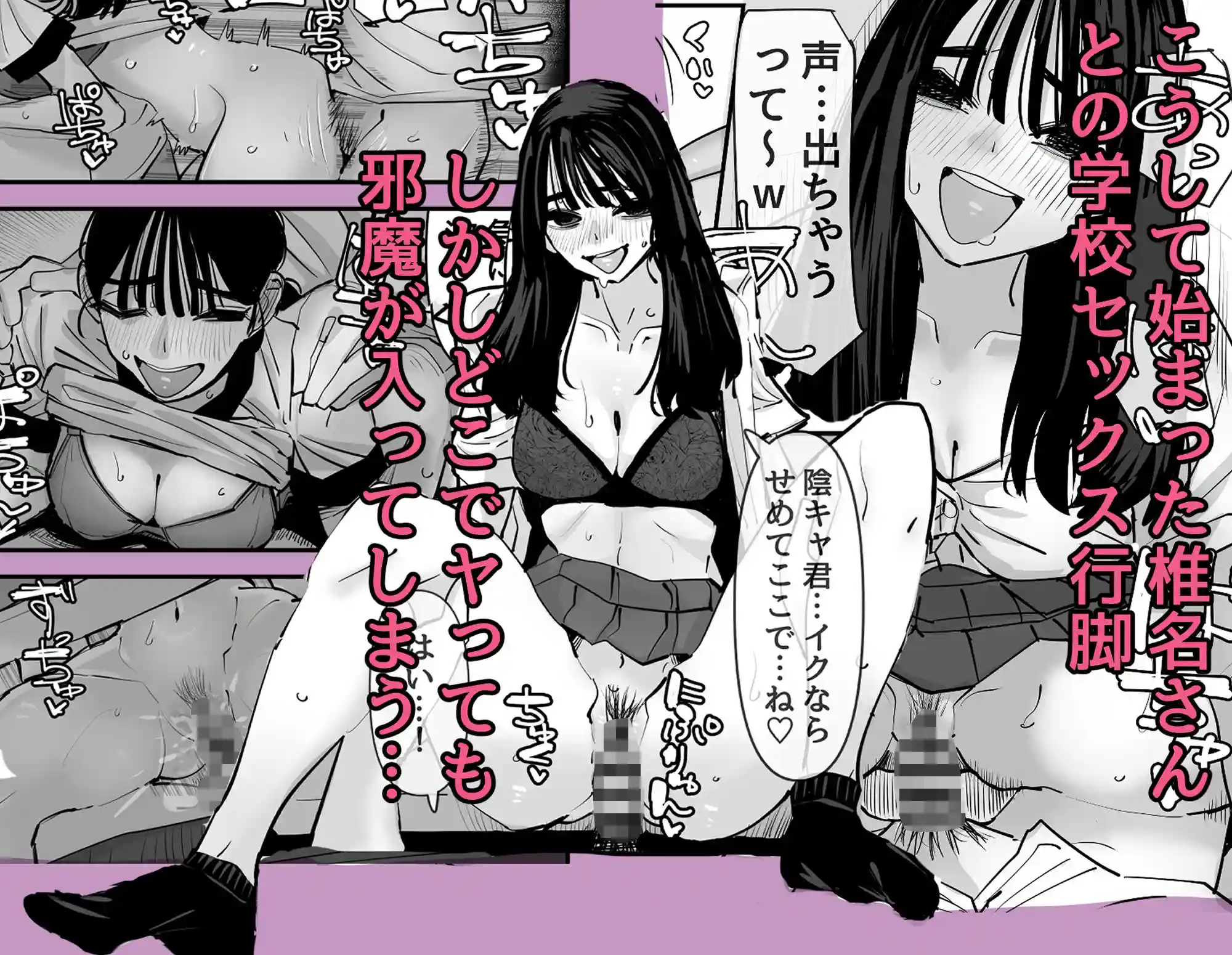 ちょっとまってw彼氏のちんちんより陰キャ君のちんちんの方が気持ち良いんだけどw2 - 004