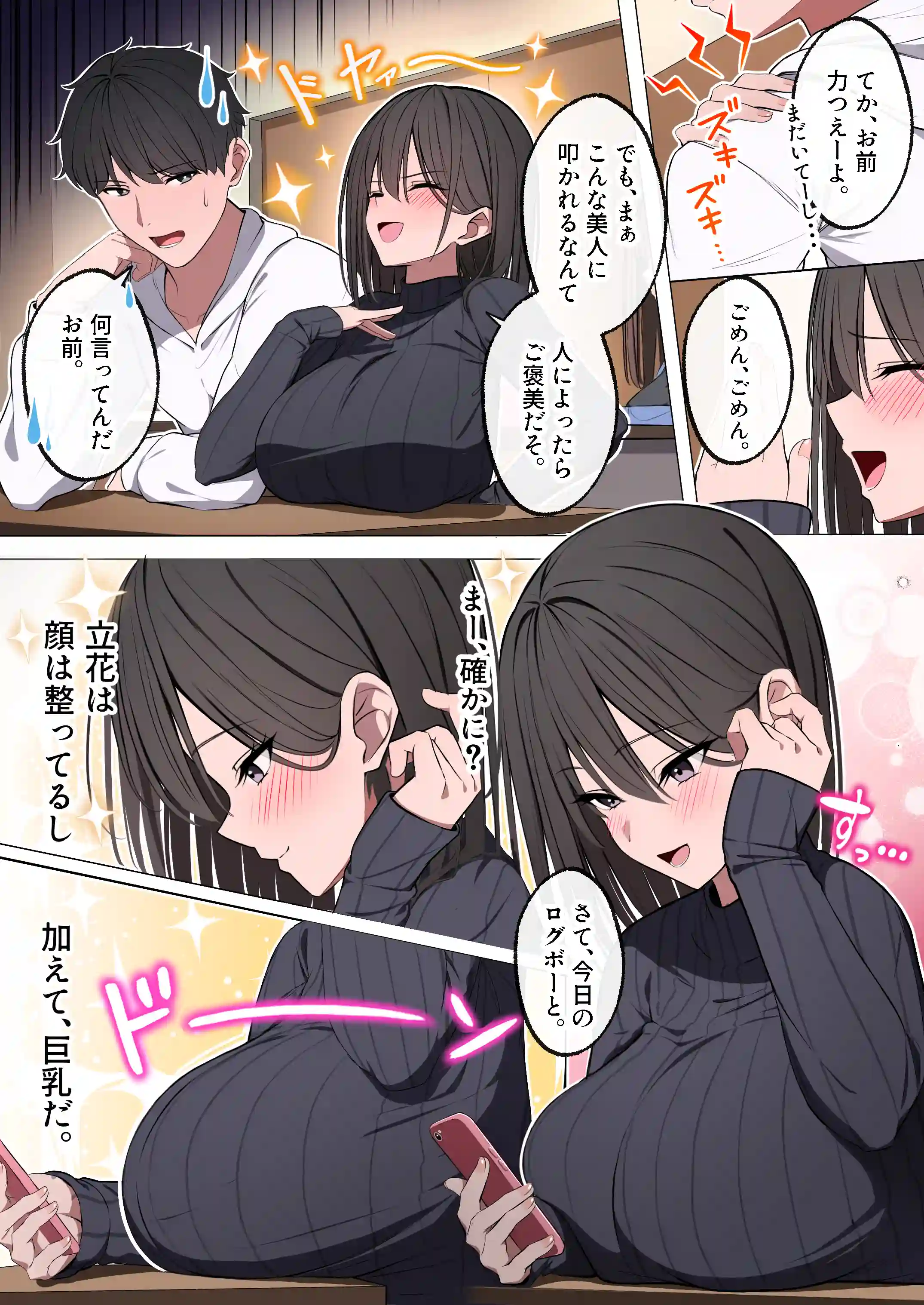 風俗行ったら、仲のいい女友達が働いてた話 - 004