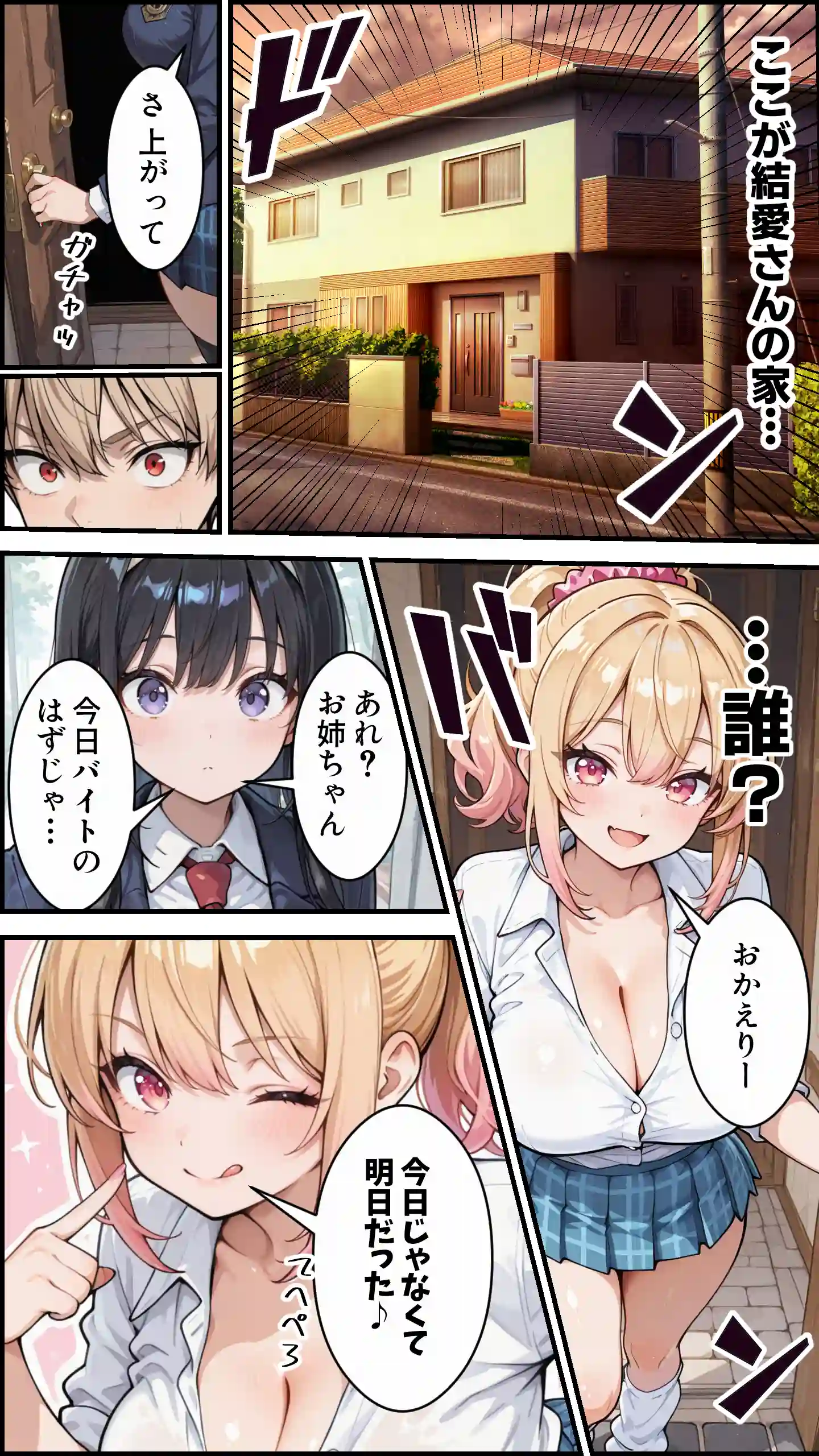 俺の彼女と彼女の姉が全力で搾り取ろうとする話 - 007