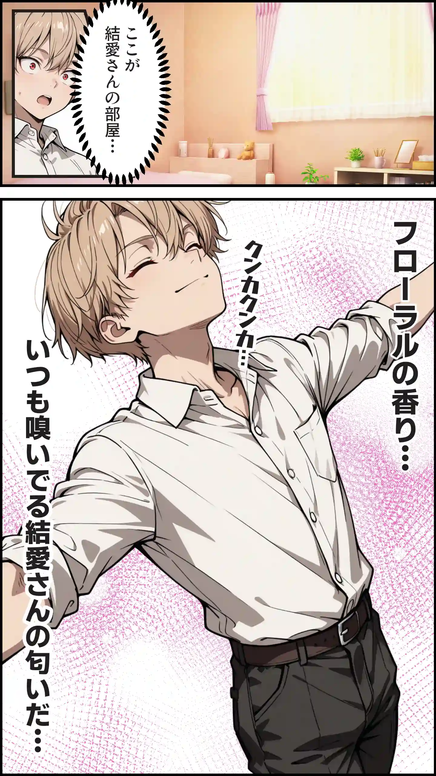 俺の彼女と彼女の姉が全力で搾り取ろうとする話 - 009