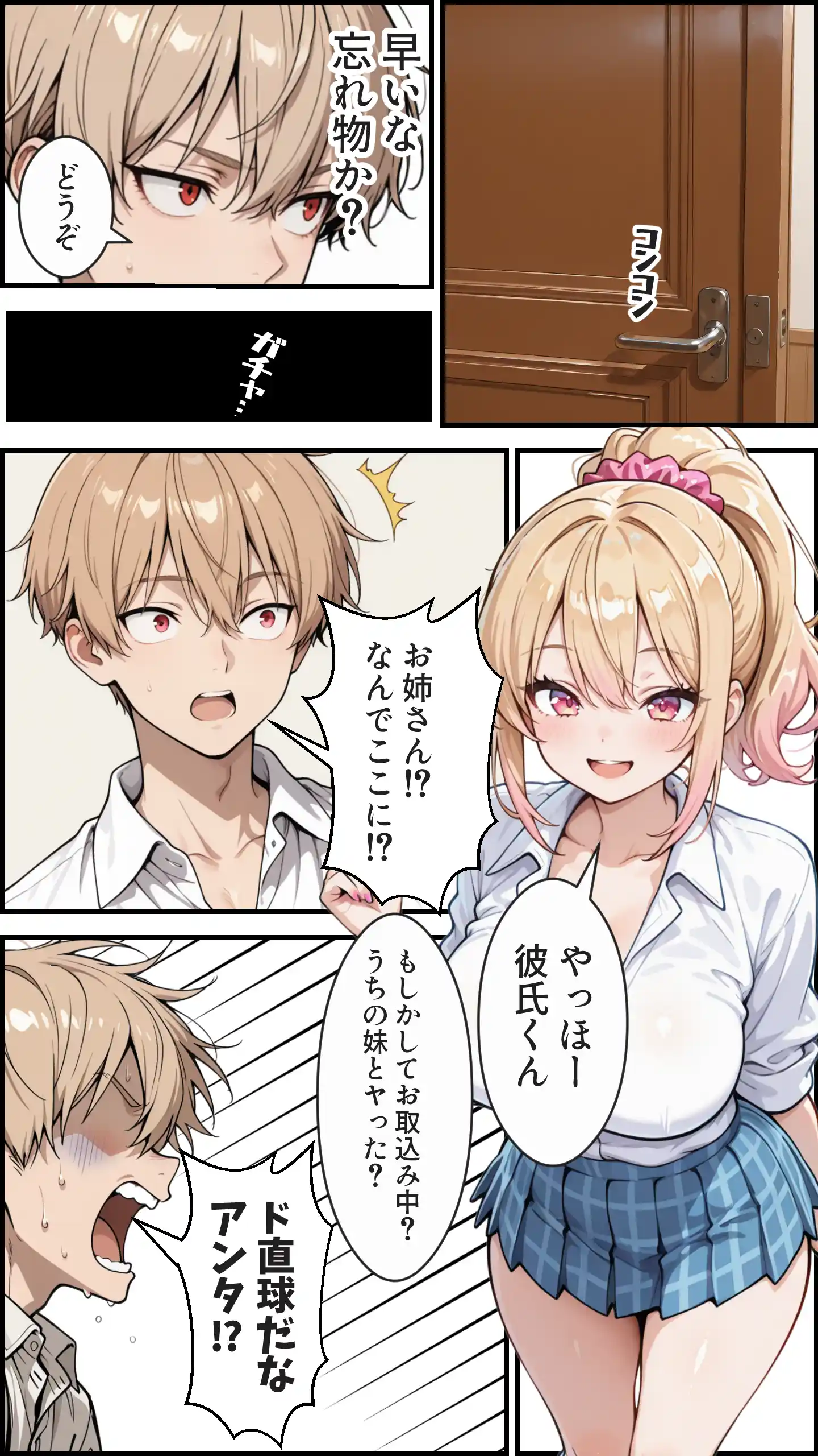 俺の彼女と彼女の姉が全力で搾り取ろうとする話 - 011