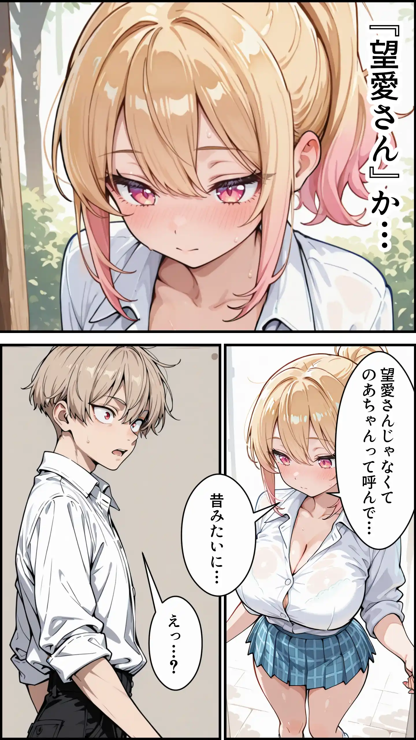 俺の彼女と彼女の姉が全力で搾り取ろうとする話 - 037