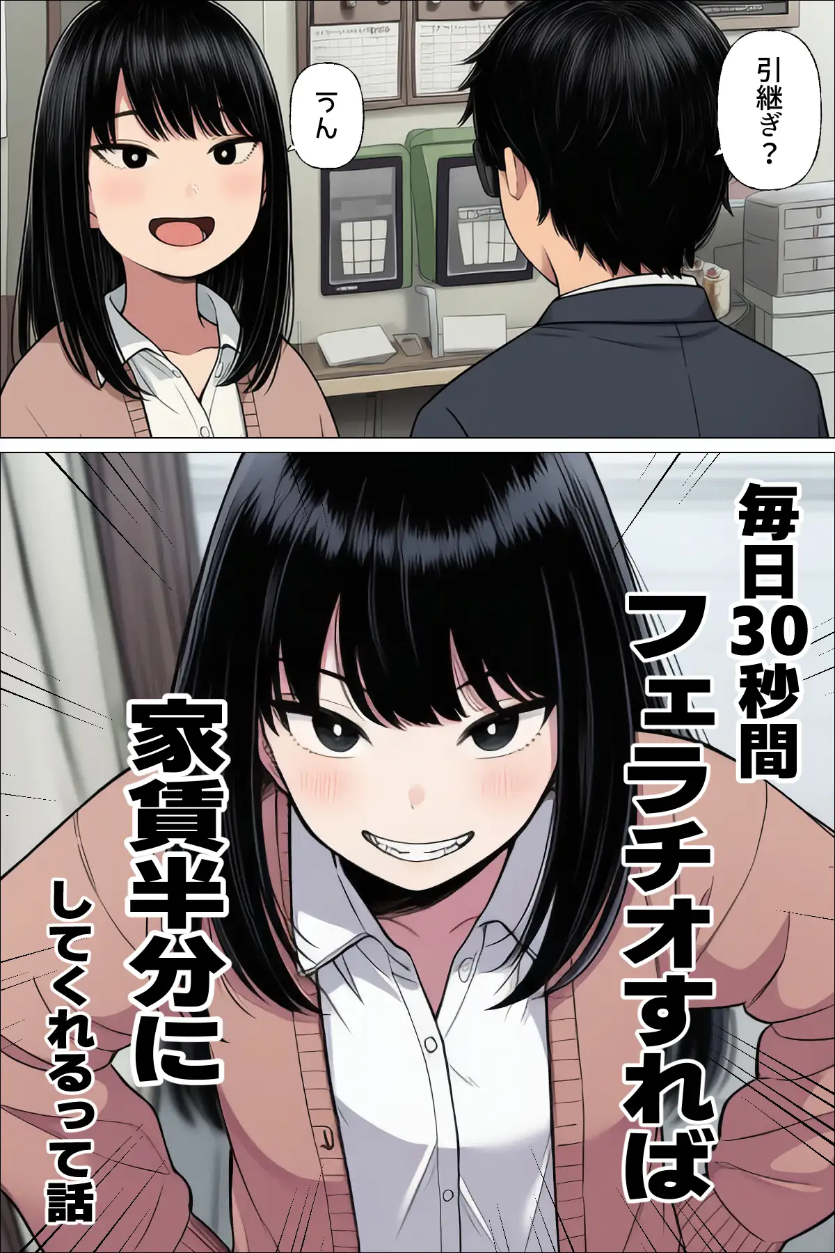 まさか僕が元同級生しか住んでいないマンションの管理人になるとは - 009