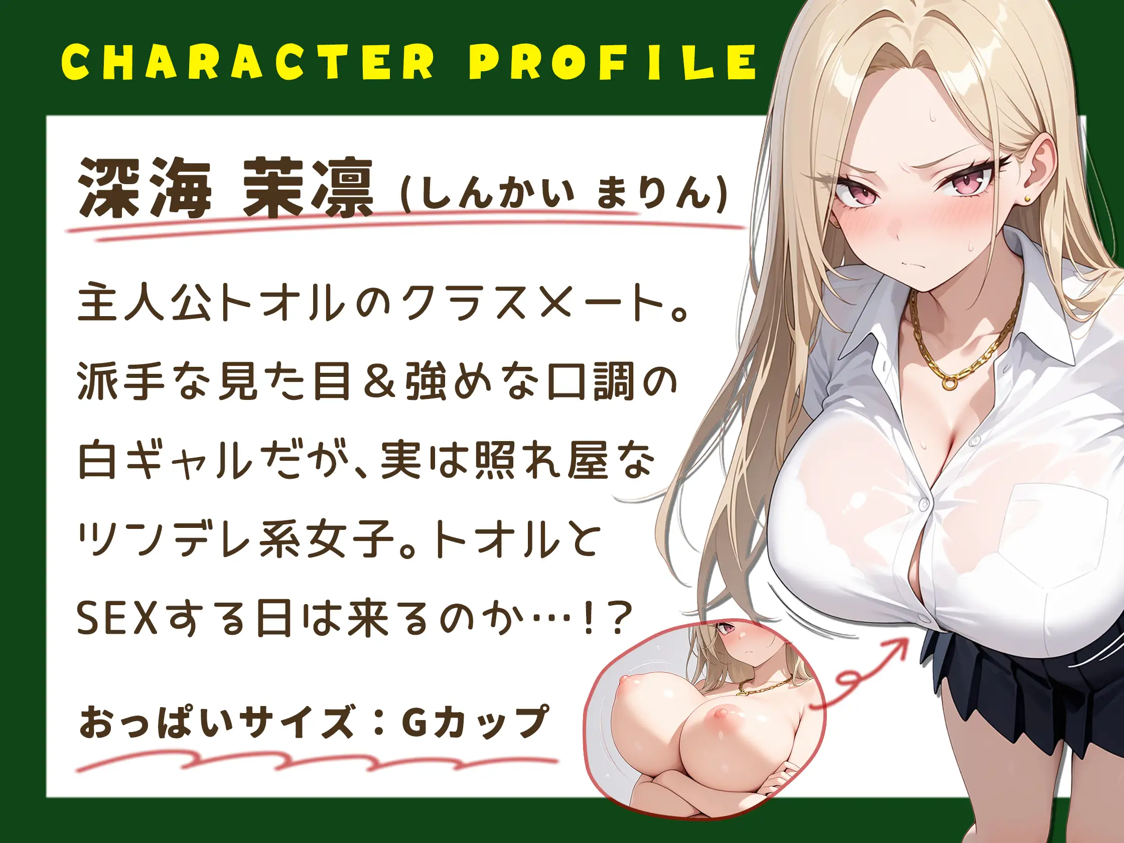 地味な俺でも余裕で生ハメセックスしまくれちゃう話-ツンデレギャル編 - 003