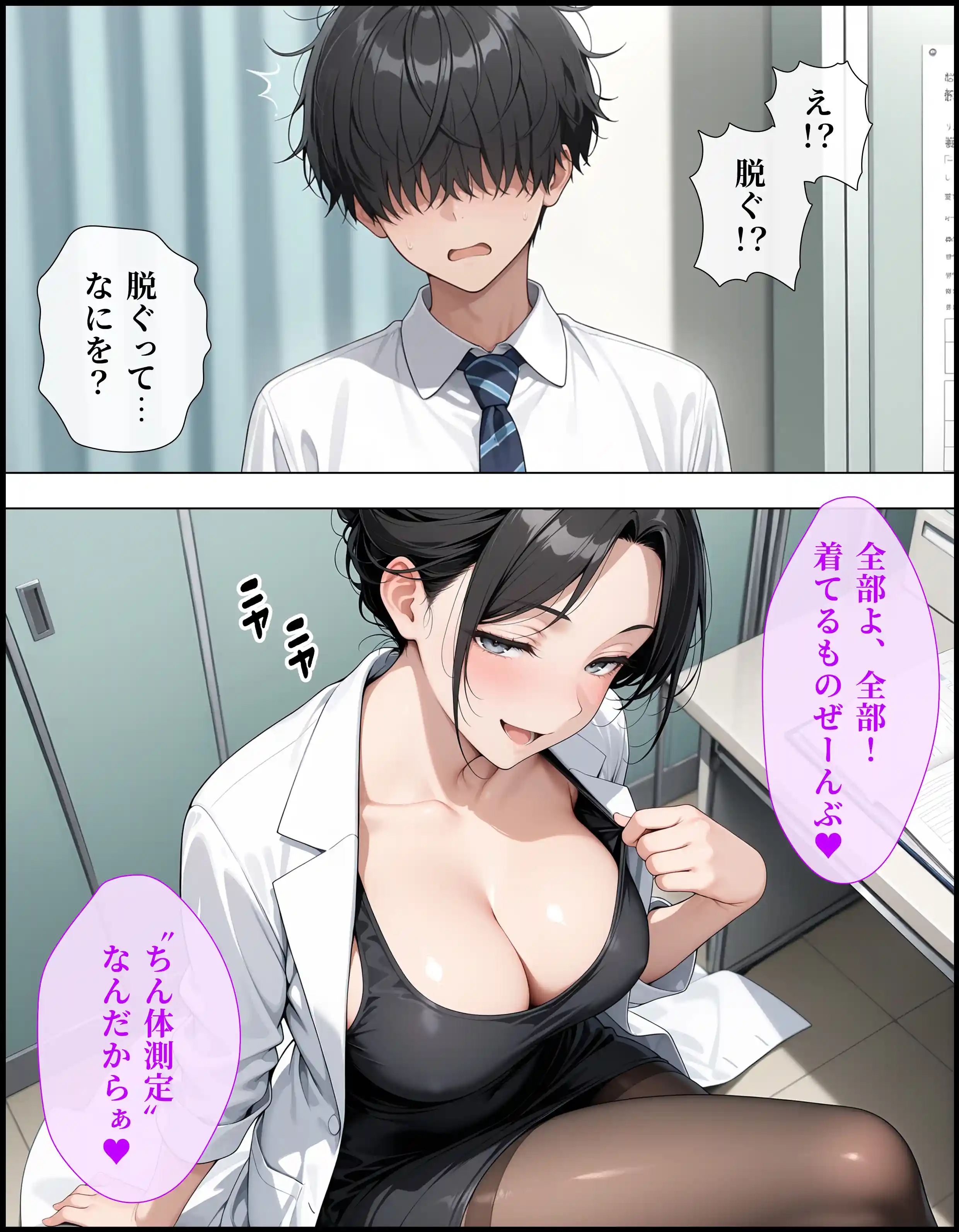 地味な俺でも余裕で生ハメセックスしまくれちゃう話-ツンデレギャル編 - 017