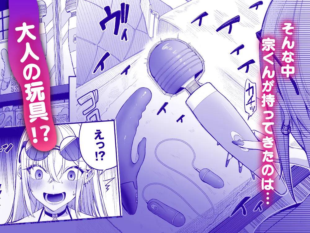 ギャルを嫁にしたら毎日がエロ最高だった。3 - 016