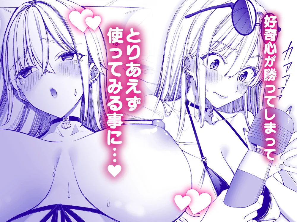 ギャルを嫁にしたら毎日がエロ最高だった。3 - 017