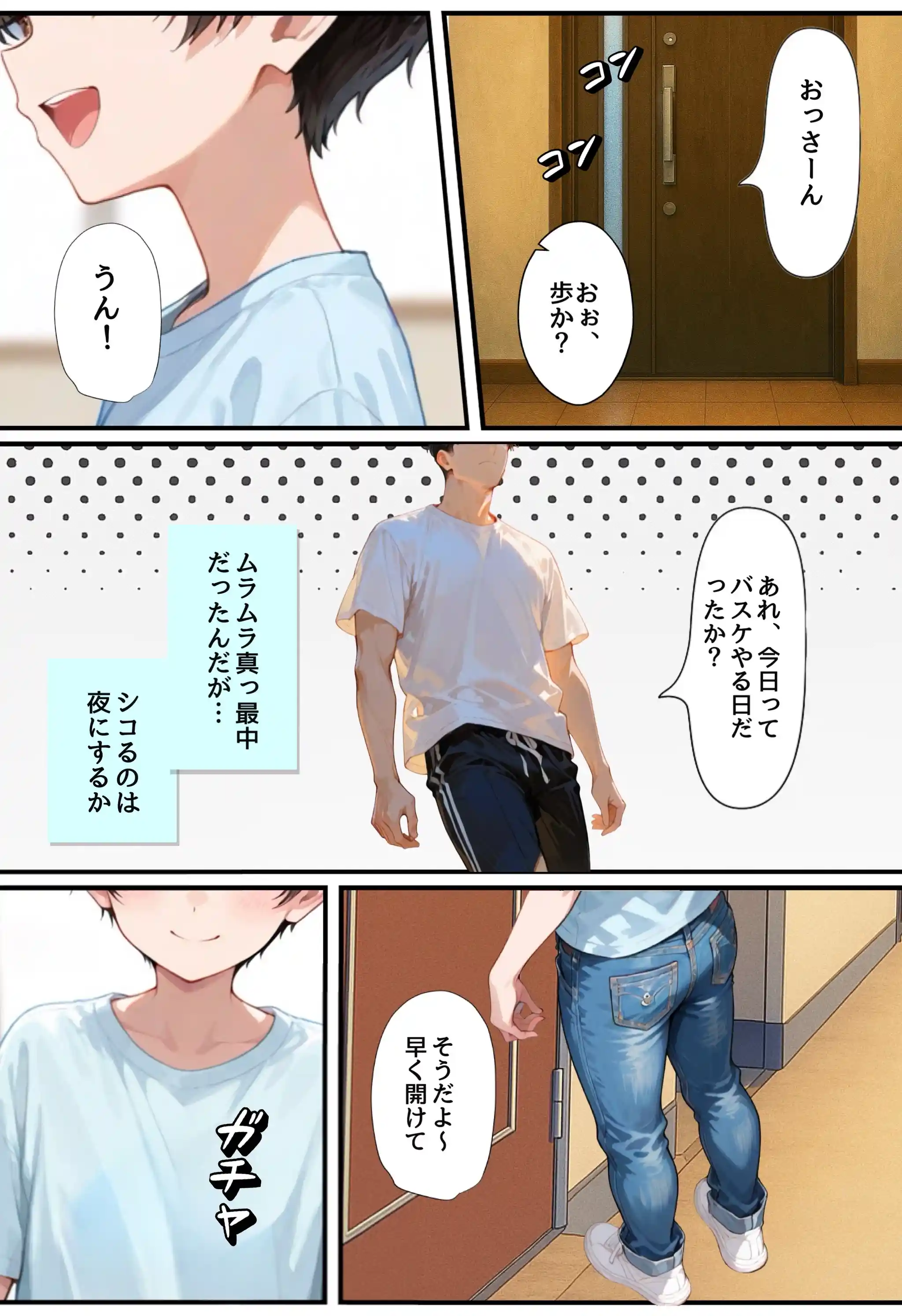 少年だと思っていた近所のガ〇が実は少女だったので処女卒させてメスを開花させる話 - 005