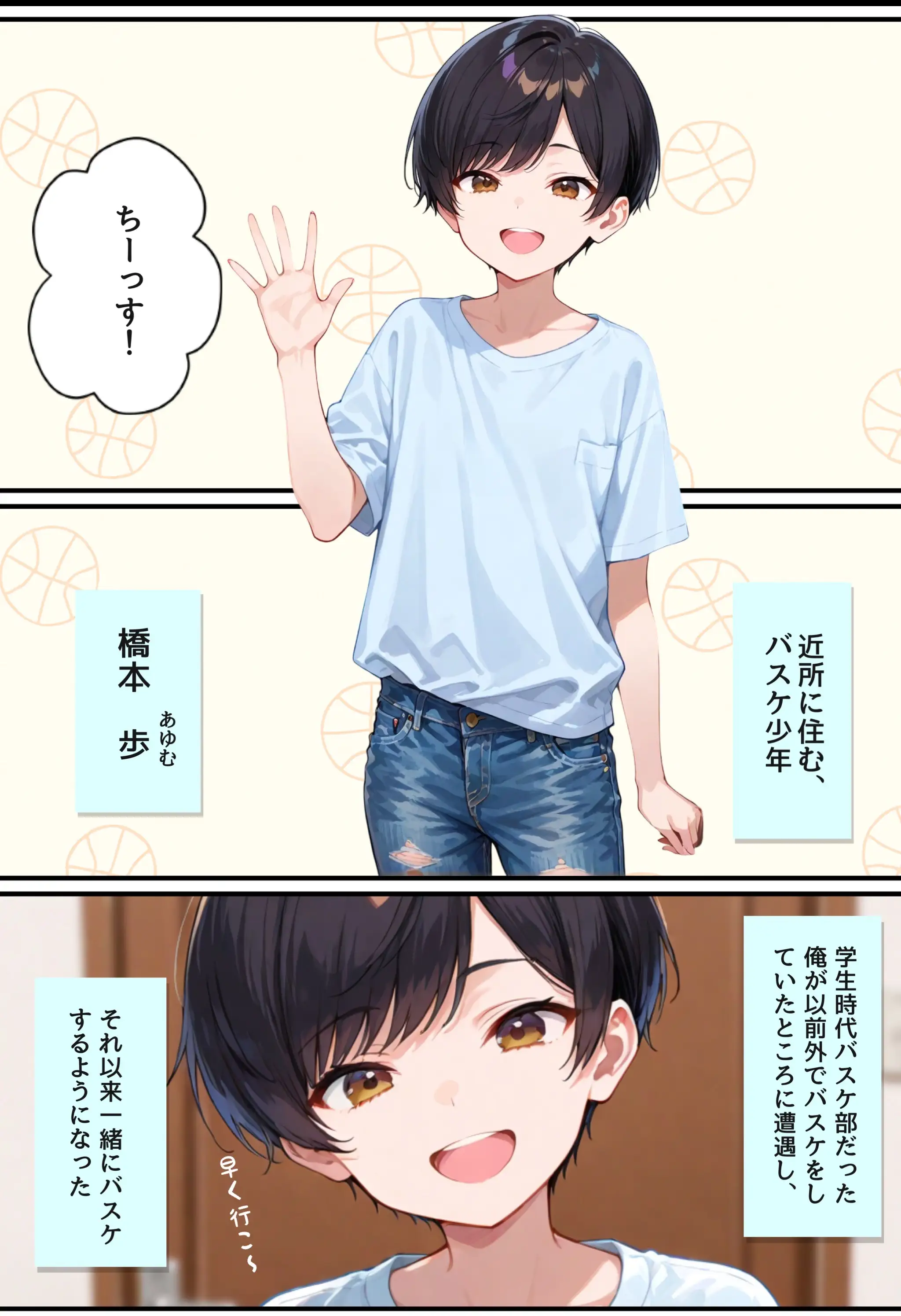 少年だと思っていた近所のガ〇が実は少女だったので処女卒させてメスを開花させる話 - 006