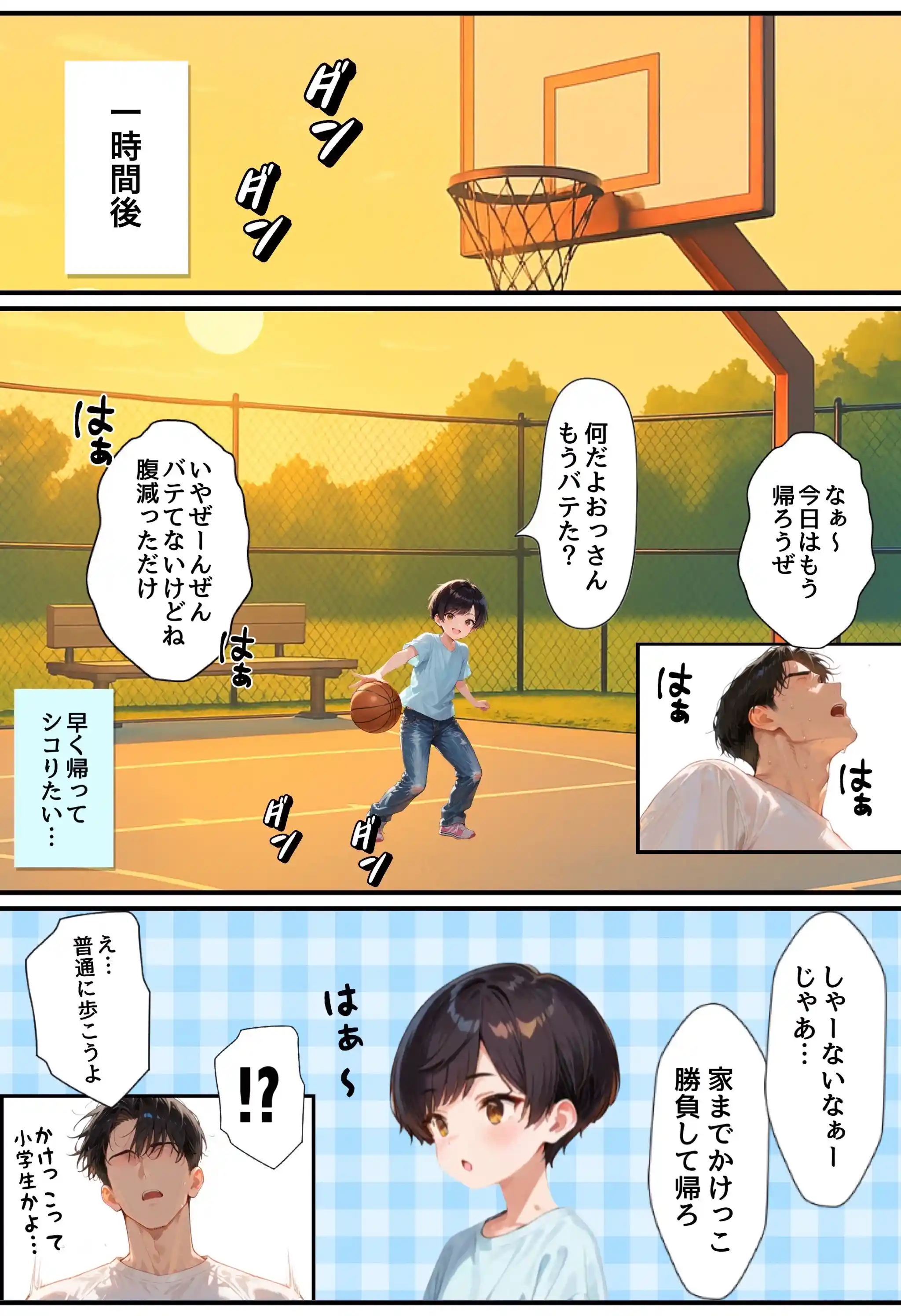 少年だと思っていた近所のガ〇が実は少女だったので処女卒させてメスを開花させる話 - 009