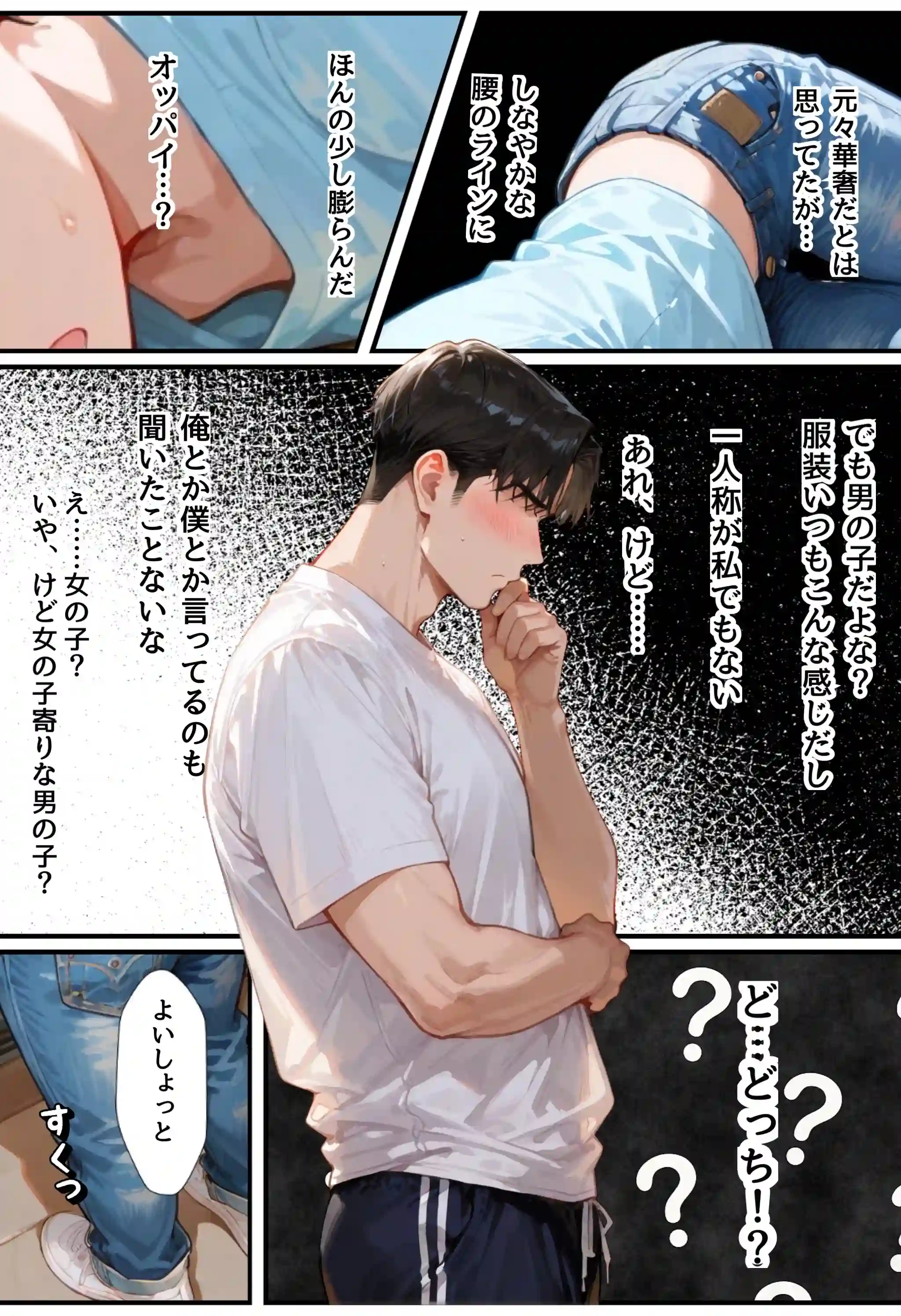 少年だと思っていた近所のガ〇が実は少女だったので処女卒させてメスを開花させる話 - 014