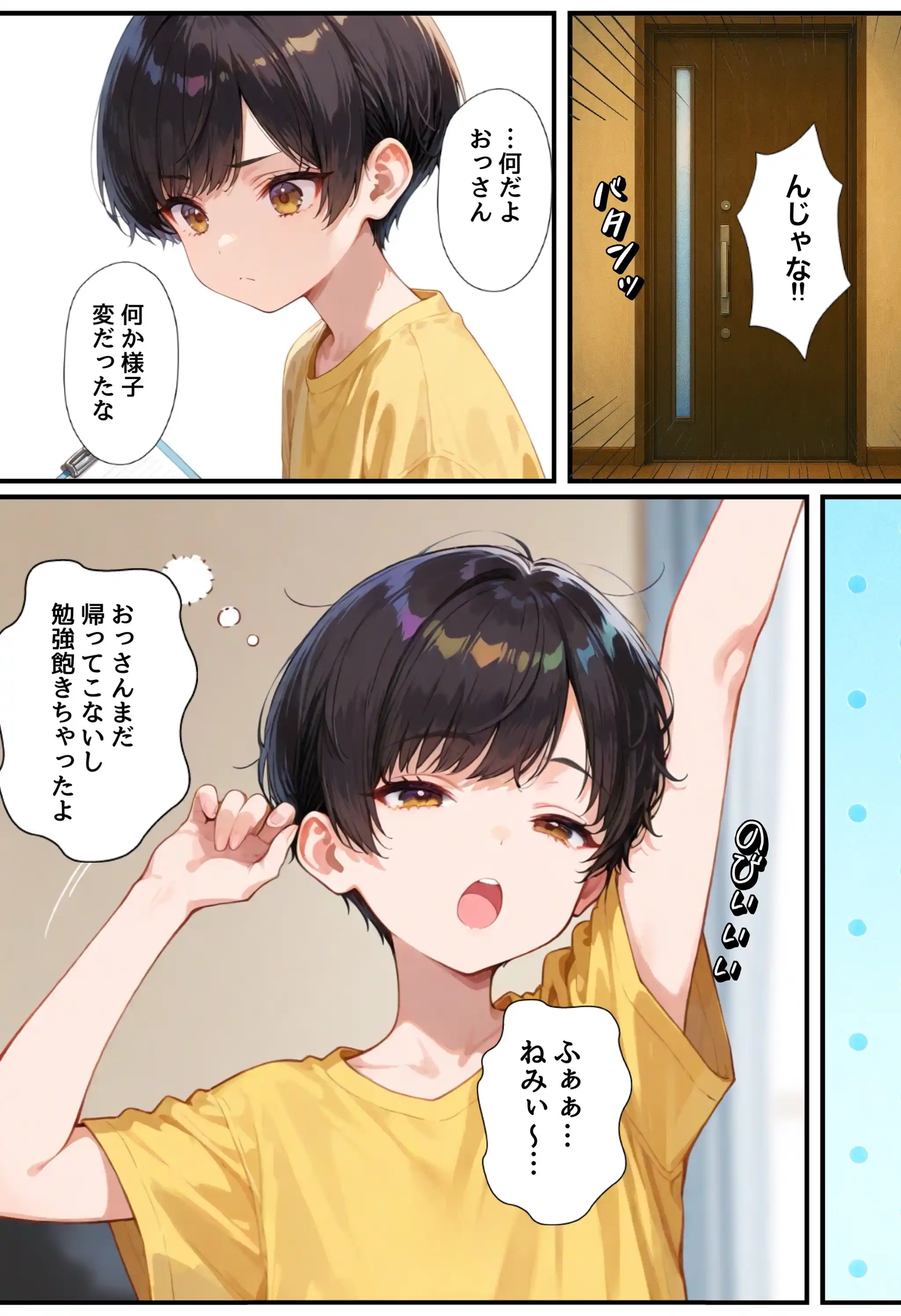 少年だと思っていた近所のガ〇が実は少女だったので処女卒させてメスを開花させる話 - 020