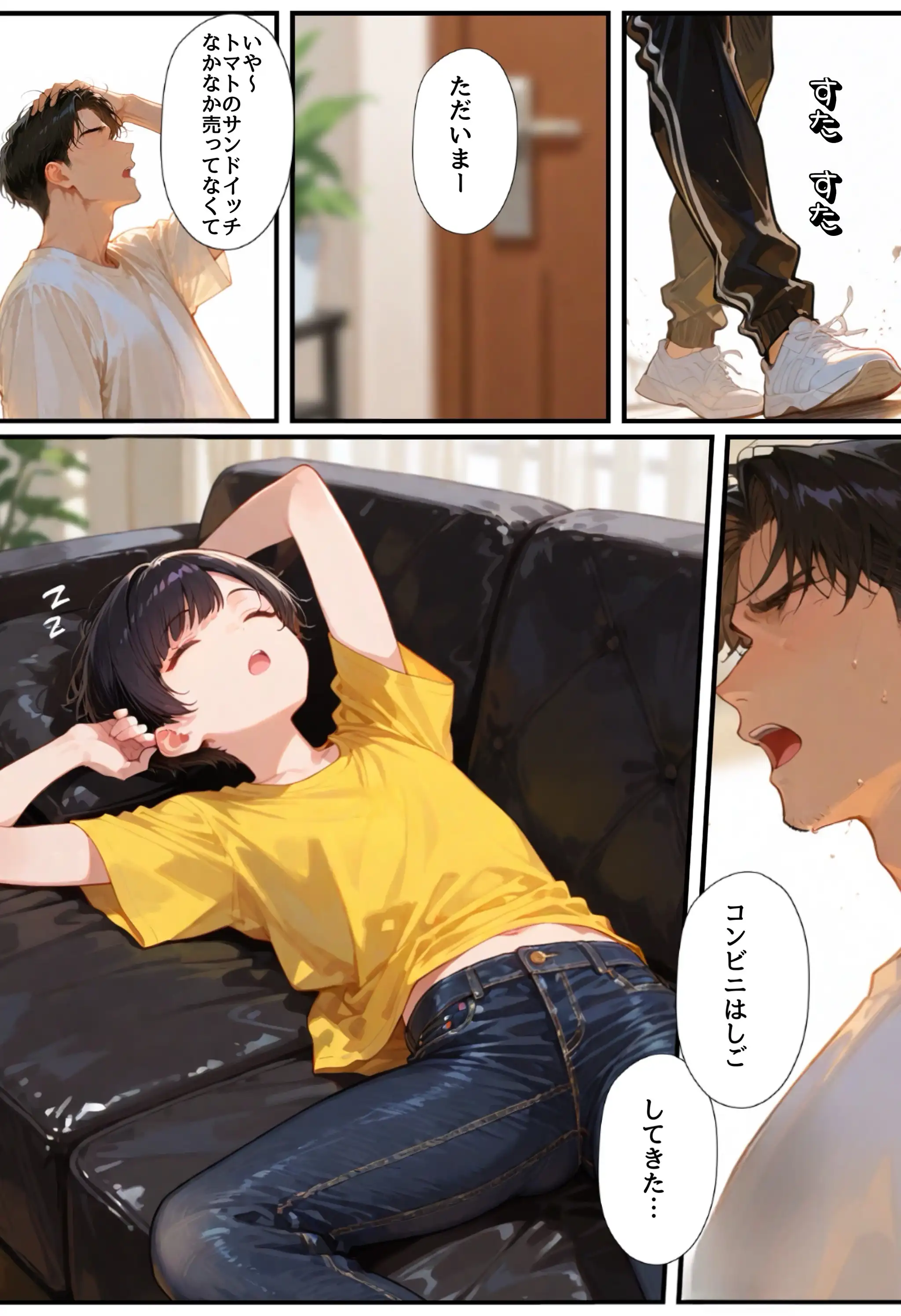 少年だと思っていた近所のガ〇が実は少女だったので処女卒させてメスを開花させる話 - 022