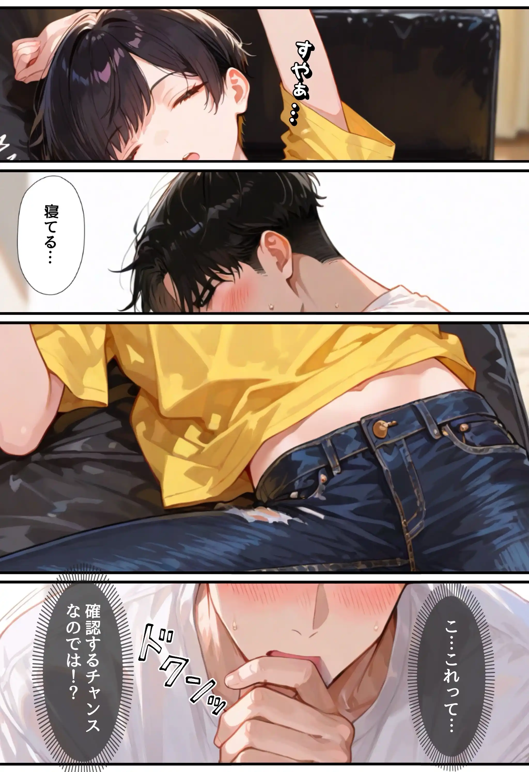 少年だと思っていた近所のガ〇が実は少女だったので処女卒させてメスを開花させる話 - 023