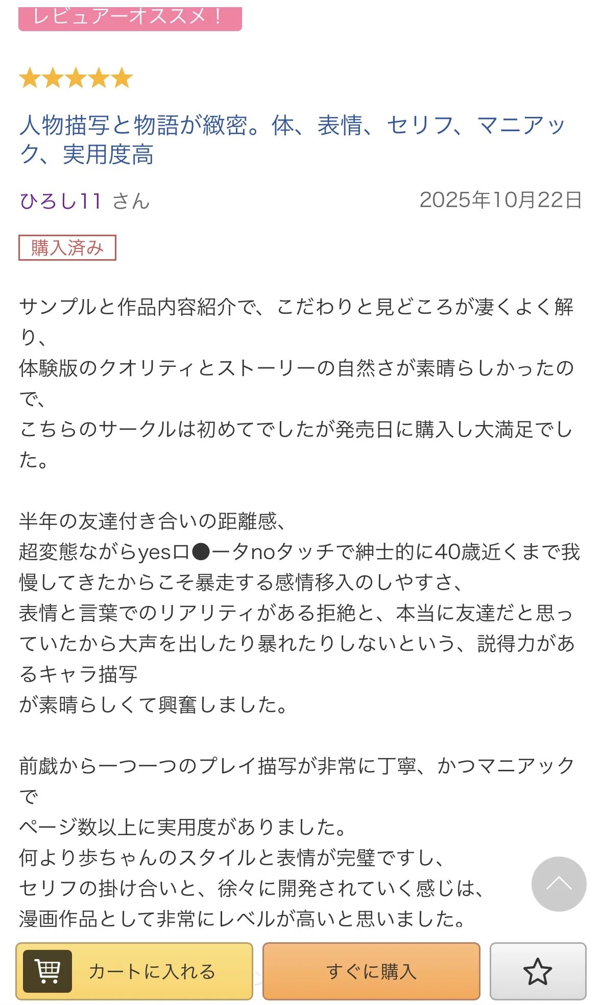 少年だと思っていた近所のガ〇が実は少女だったので処女卒させてメスを開花させる話 - 041