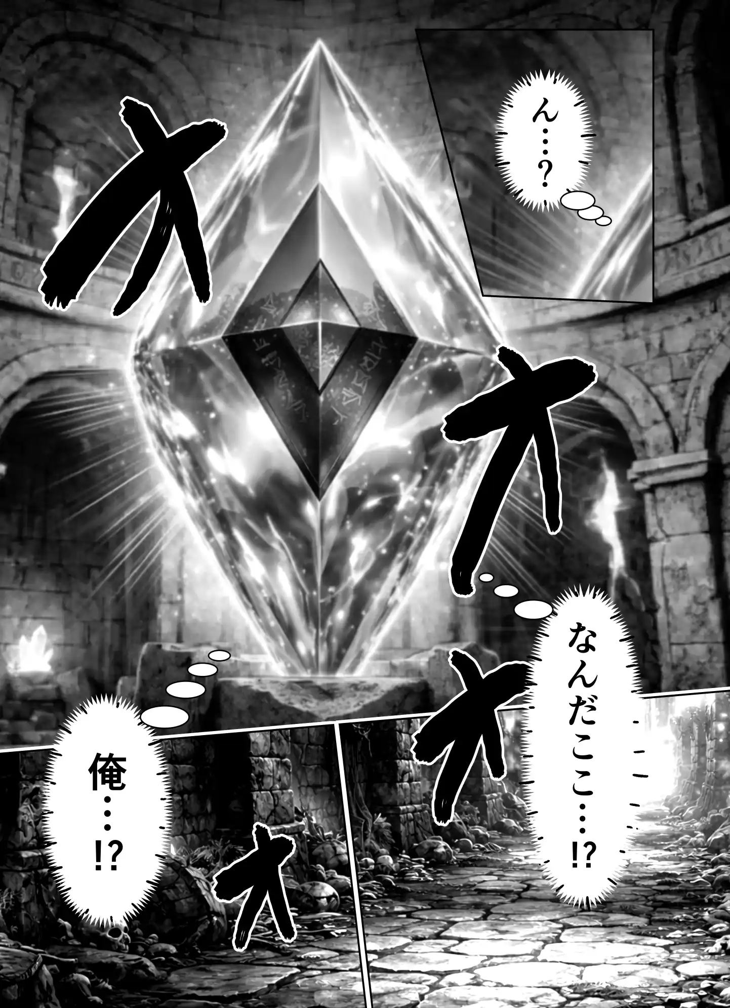 エロトラップダンジョン転生〜女冒険者を返り討ちにして奴●ハーレムにする〜 - 002