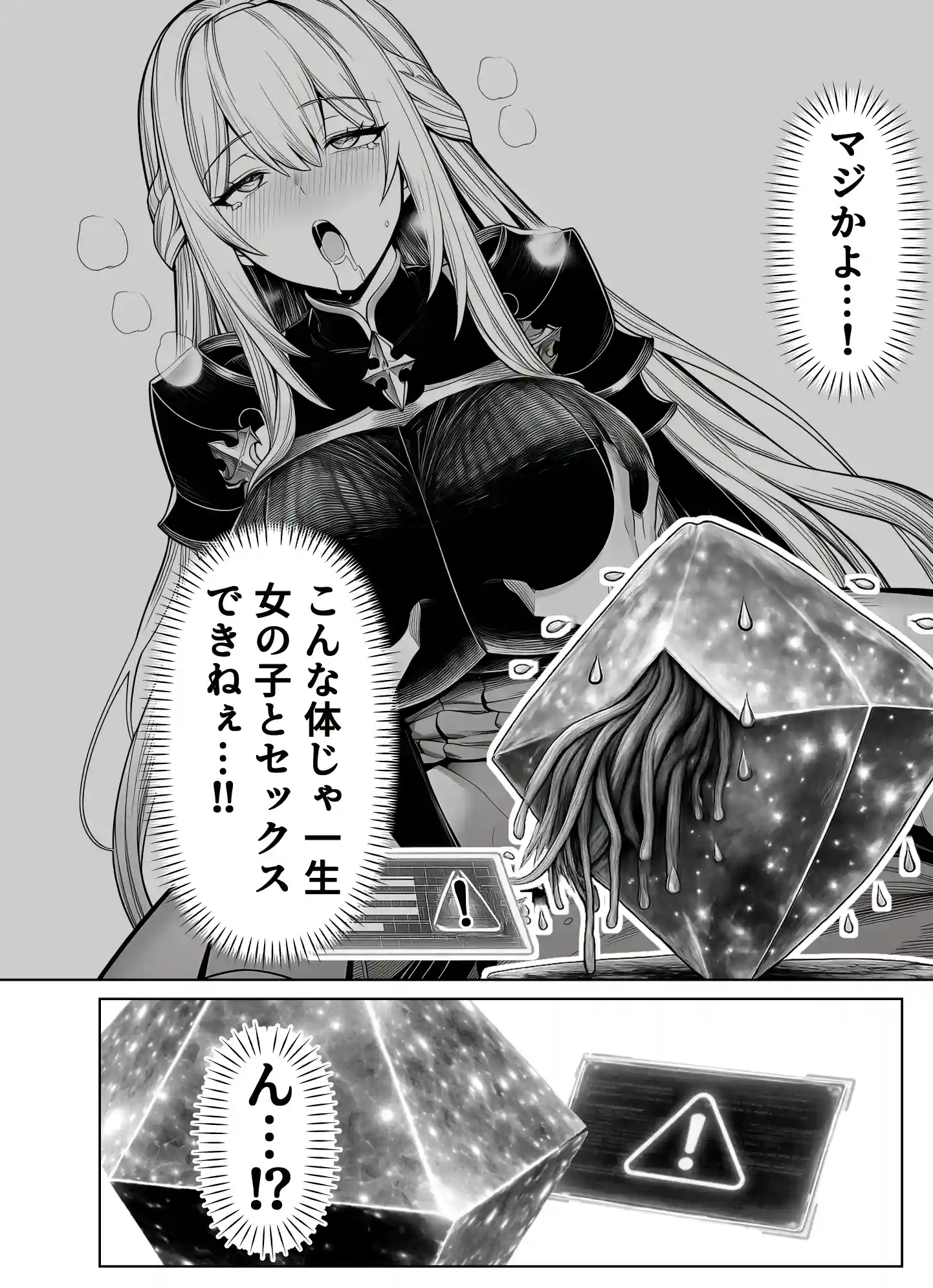 エロトラップダンジョン転生〜女冒険者を返り討ちにして奴●ハーレムにする〜 - 007