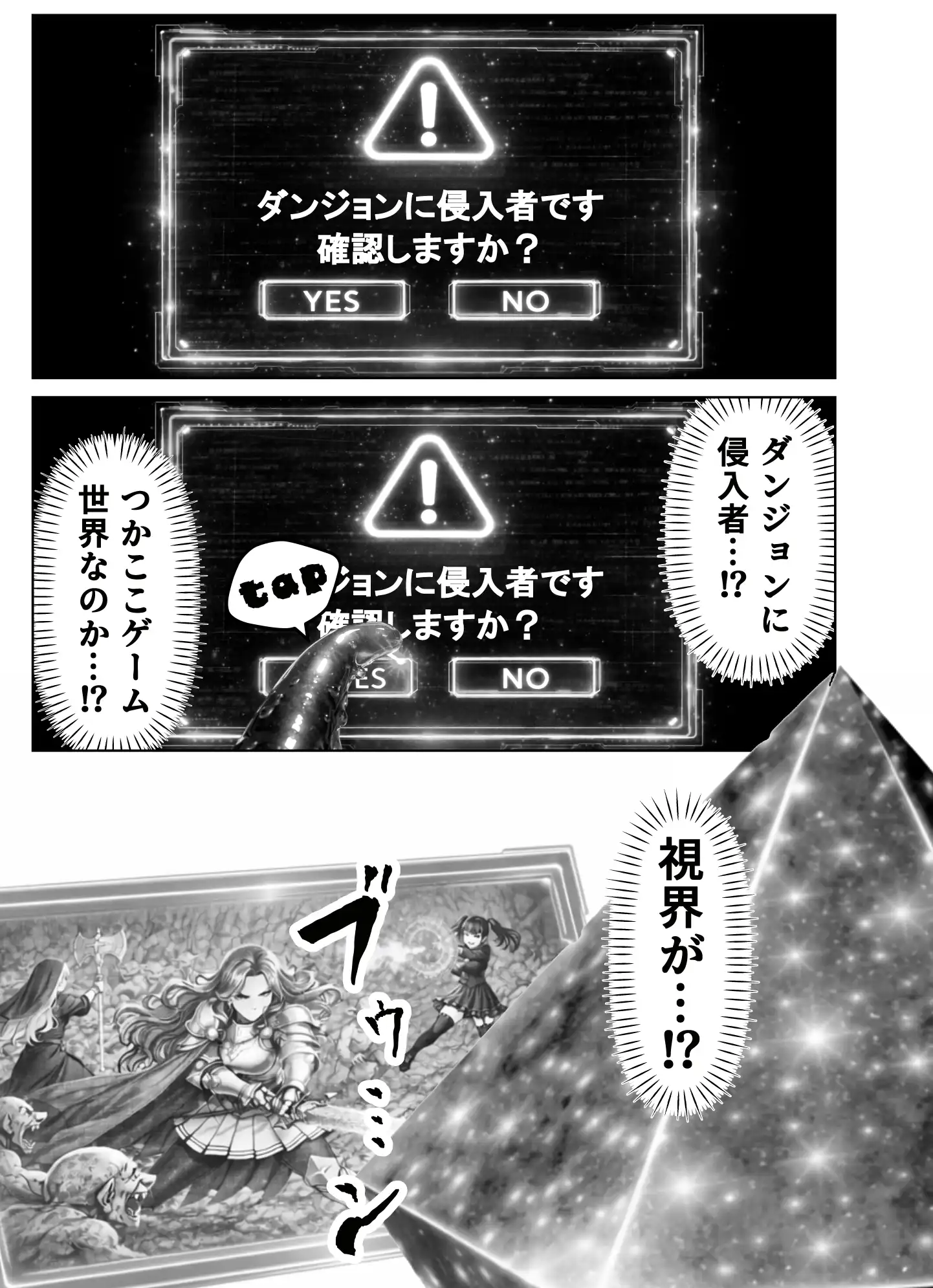 エロトラップダンジョン転生〜女冒険者を返り討ちにして奴●ハーレムにする〜 - 008