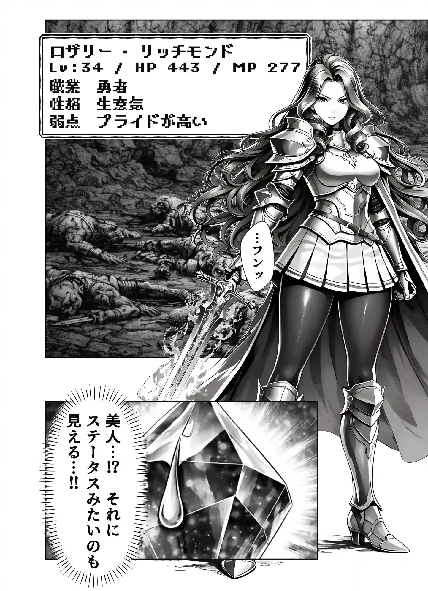 エロトラップダンジョン転生〜女冒険者を返り討ちにして奴●ハーレムにする〜 - 011