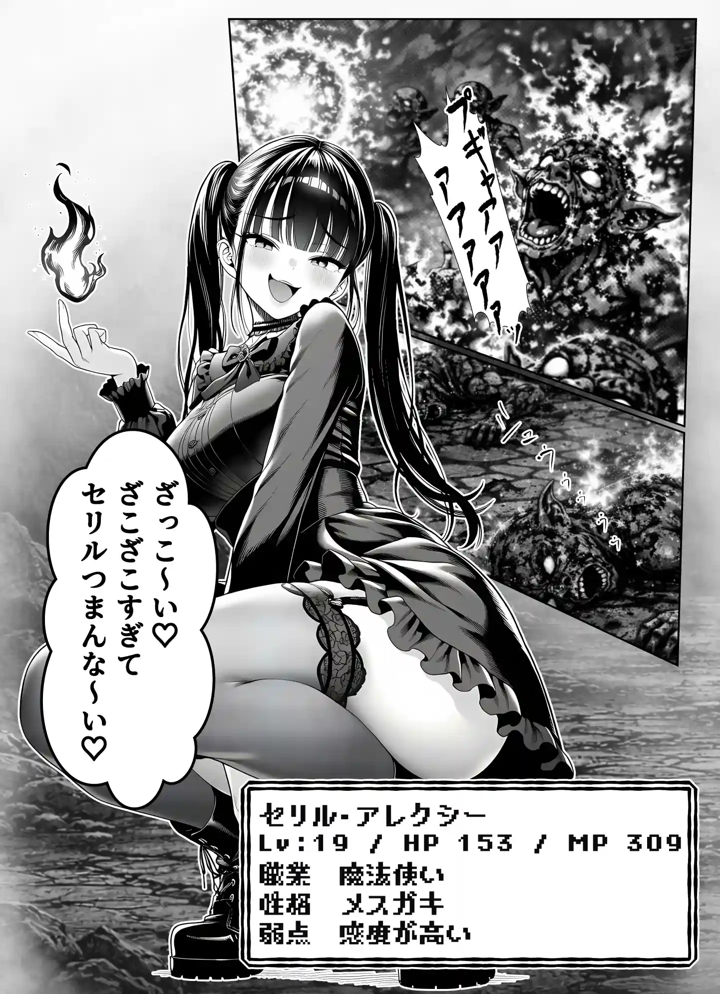 エロトラップダンジョン転生〜女冒険者を返り討ちにして奴●ハーレムにする〜 - 013