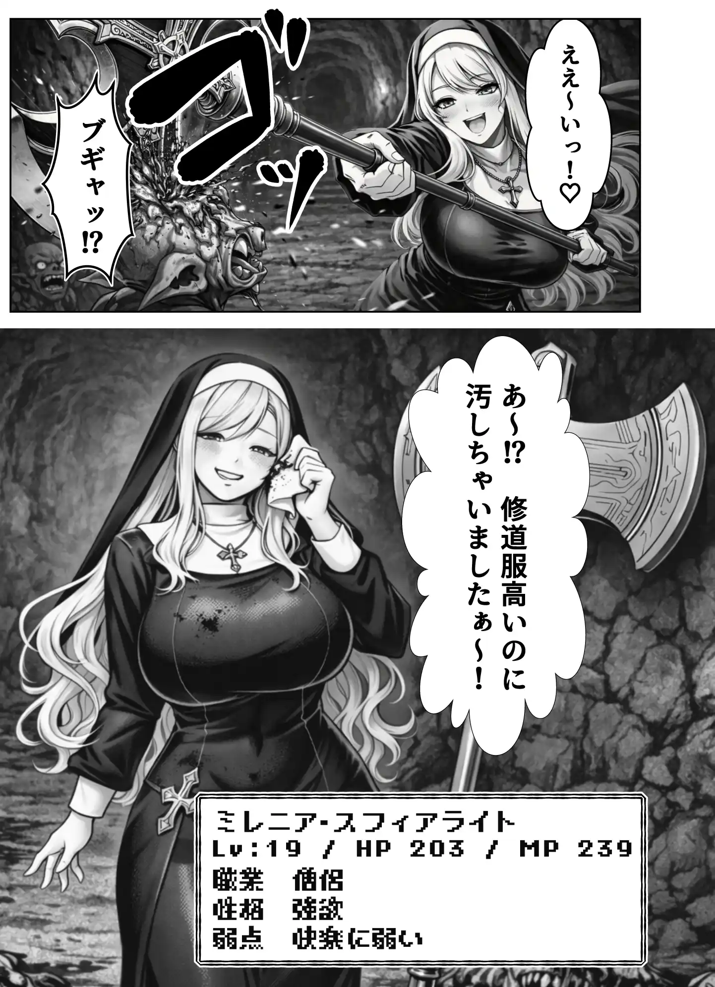 エロトラップダンジョン転生〜女冒険者を返り討ちにして奴●ハーレムにする〜 - 014