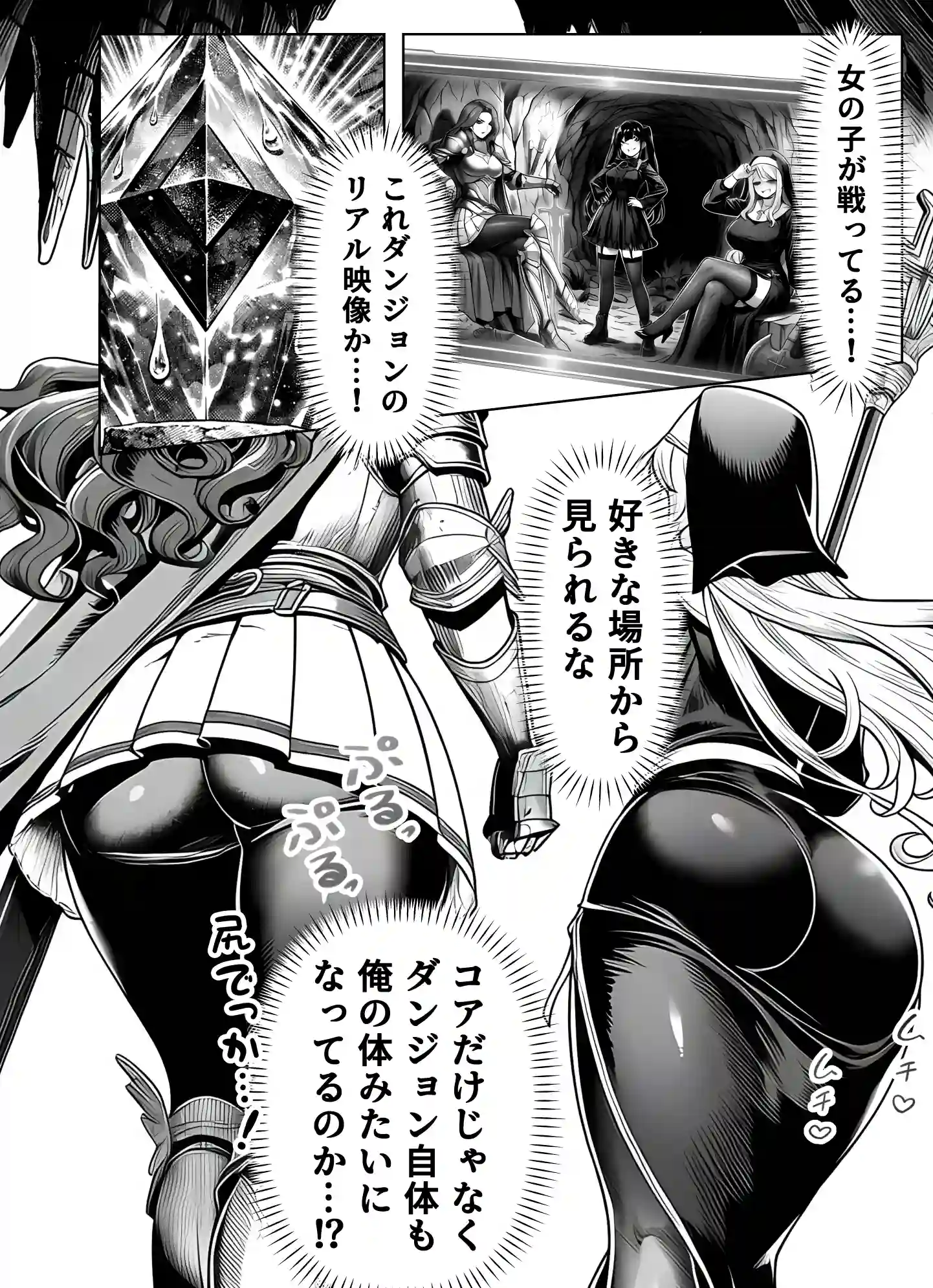 エロトラップダンジョン転生〜女冒険者を返り討ちにして奴●ハーレムにする〜 - 015