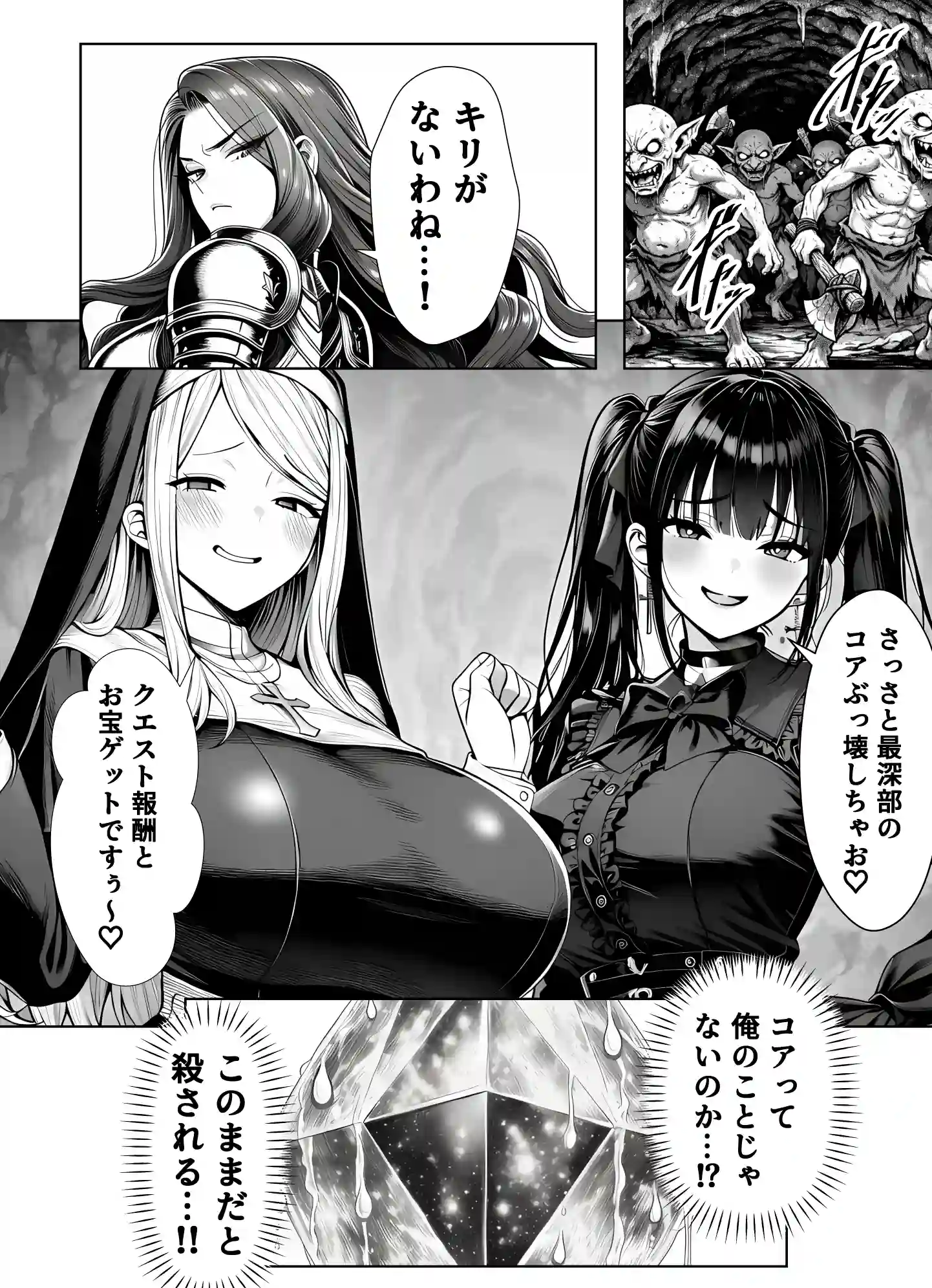 エロトラップダンジョン転生〜女冒険者を返り討ちにして奴●ハーレムにする〜 - 016