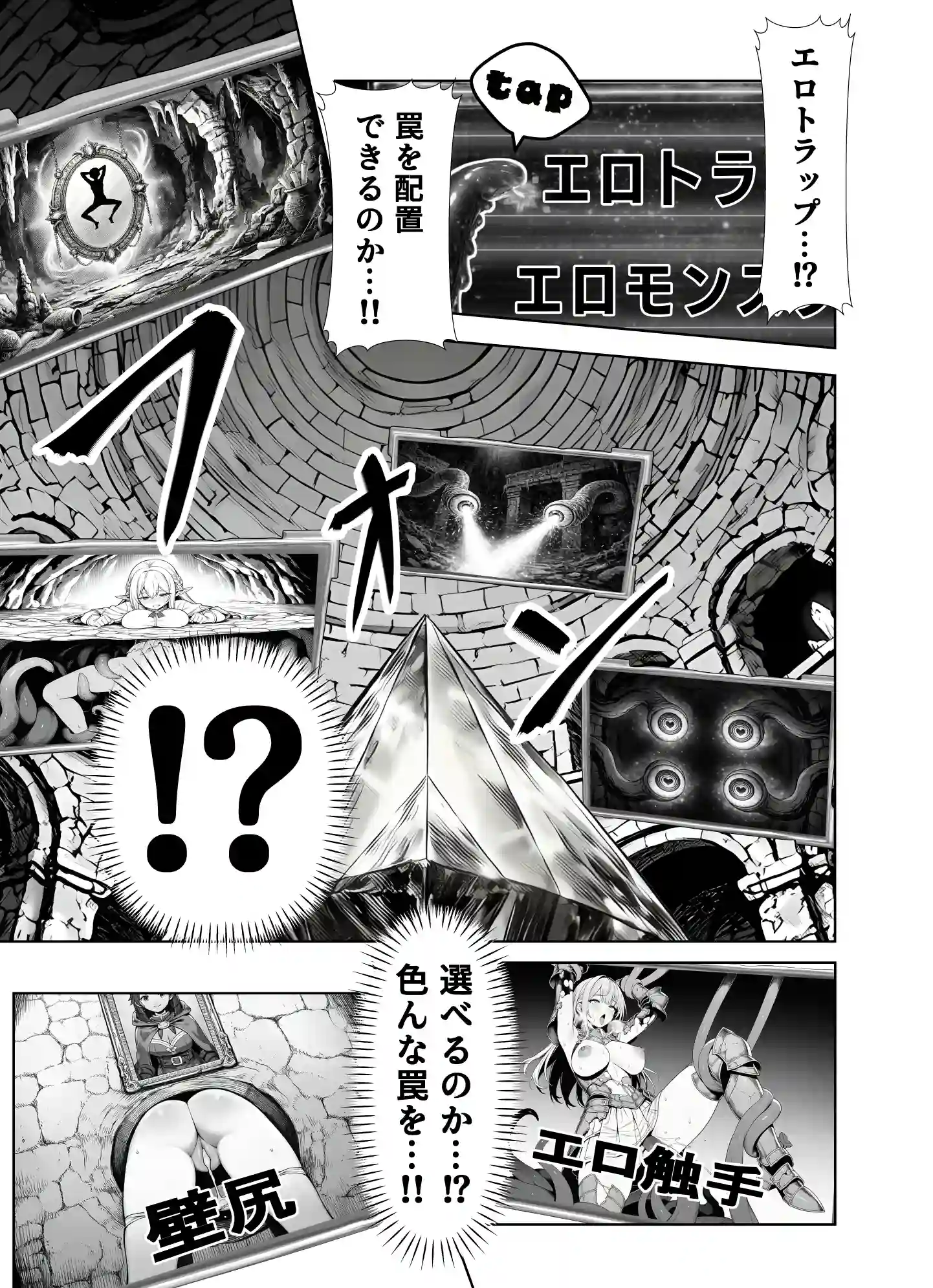 エロトラップダンジョン転生〜女冒険者を返り討ちにして奴●ハーレムにする〜 - 018