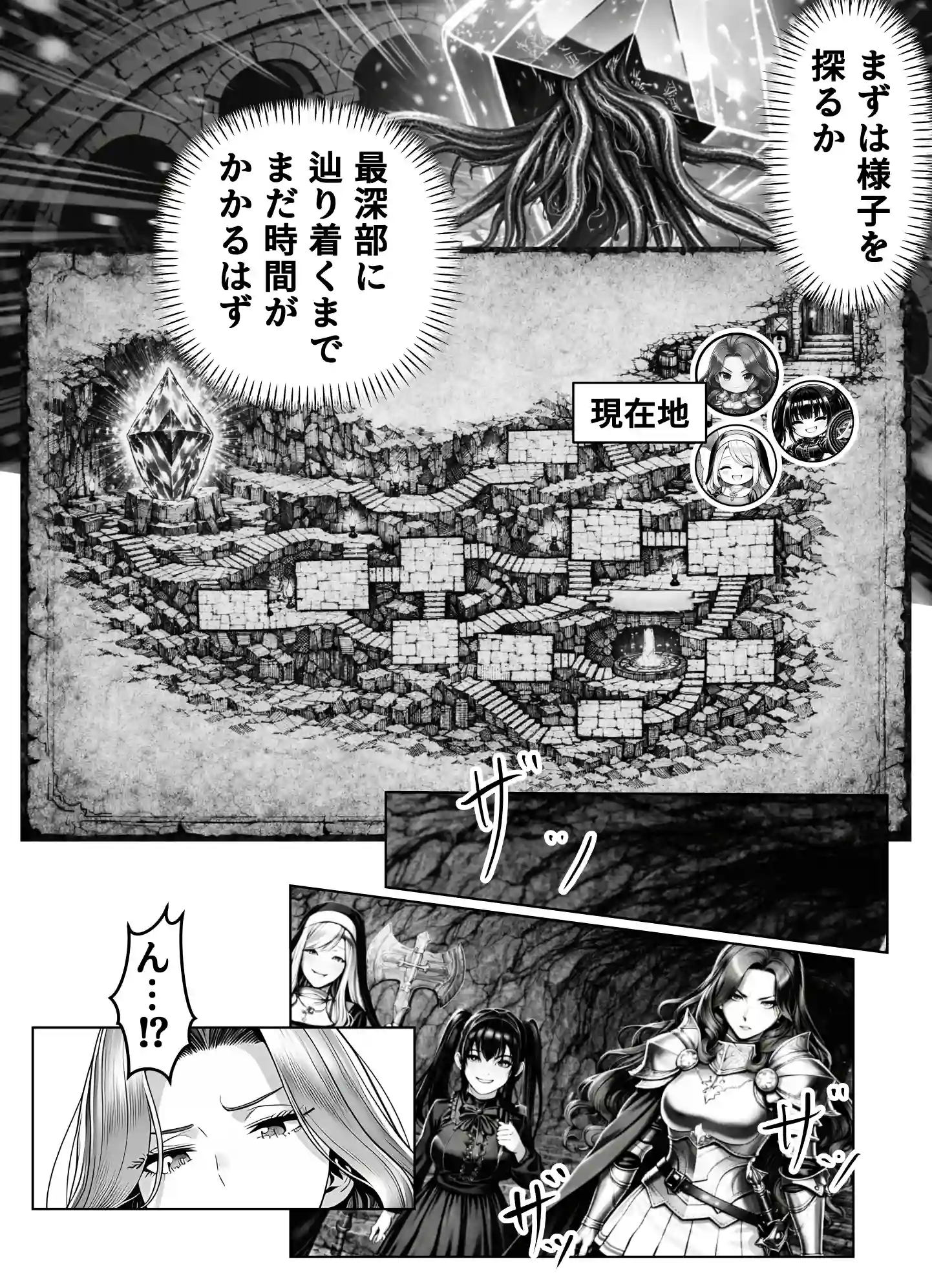 エロトラップダンジョン転生〜女冒険者を返り討ちにして奴●ハーレムにする〜 - 021