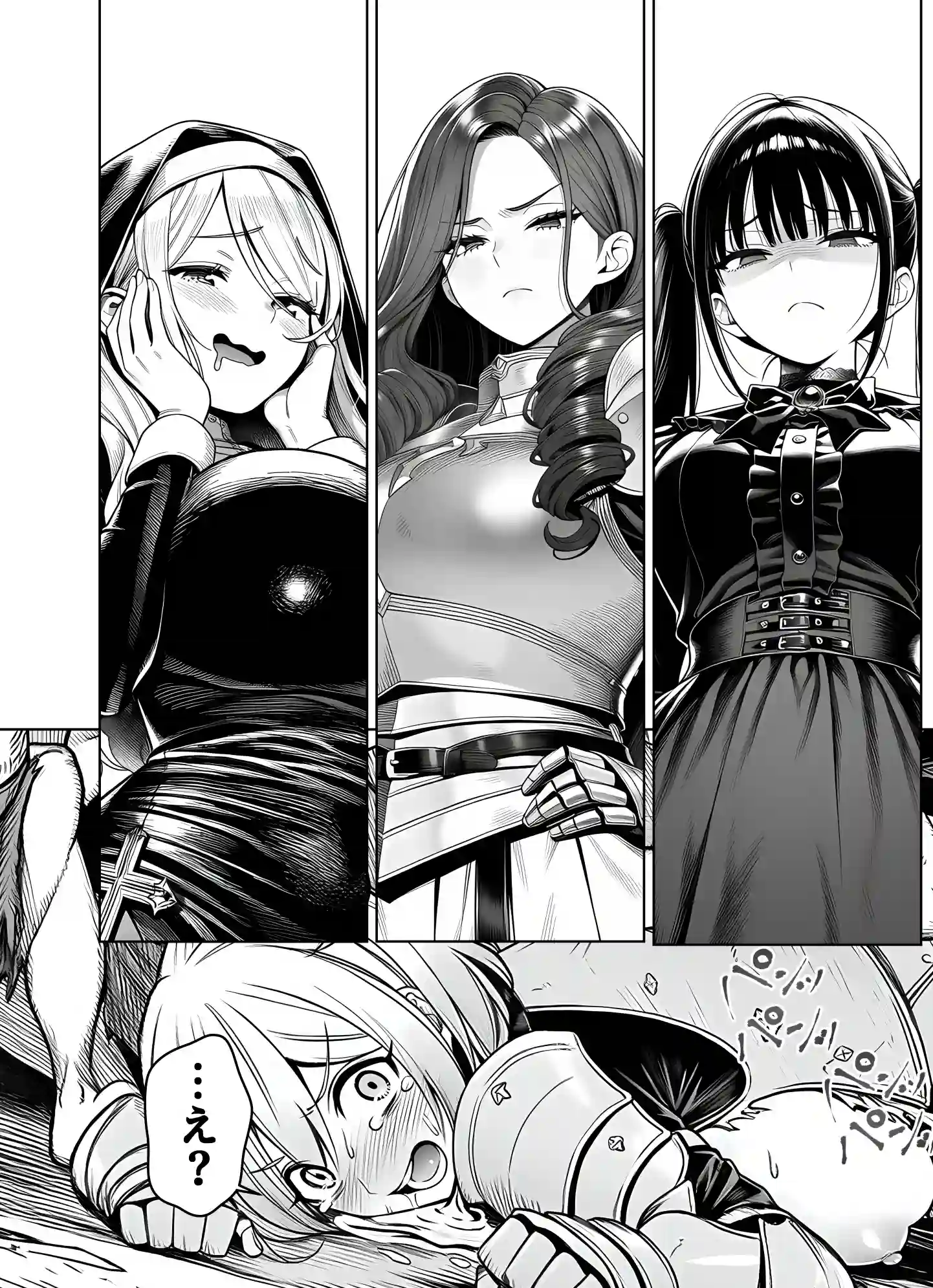 エロトラップダンジョン転生〜女冒険者を返り討ちにして奴●ハーレムにする〜 - 023