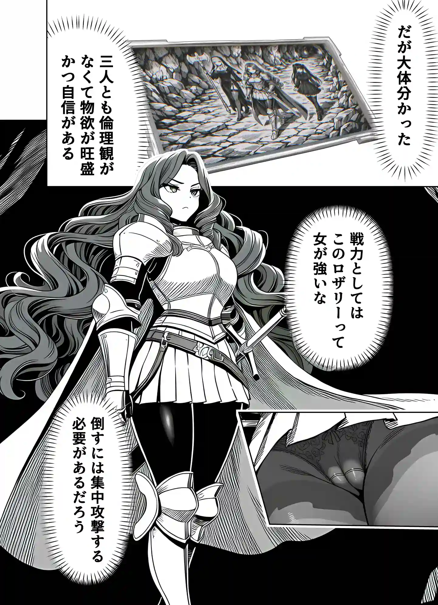 エロトラップダンジョン転生〜女冒険者を返り討ちにして奴●ハーレムにする〜 - 027