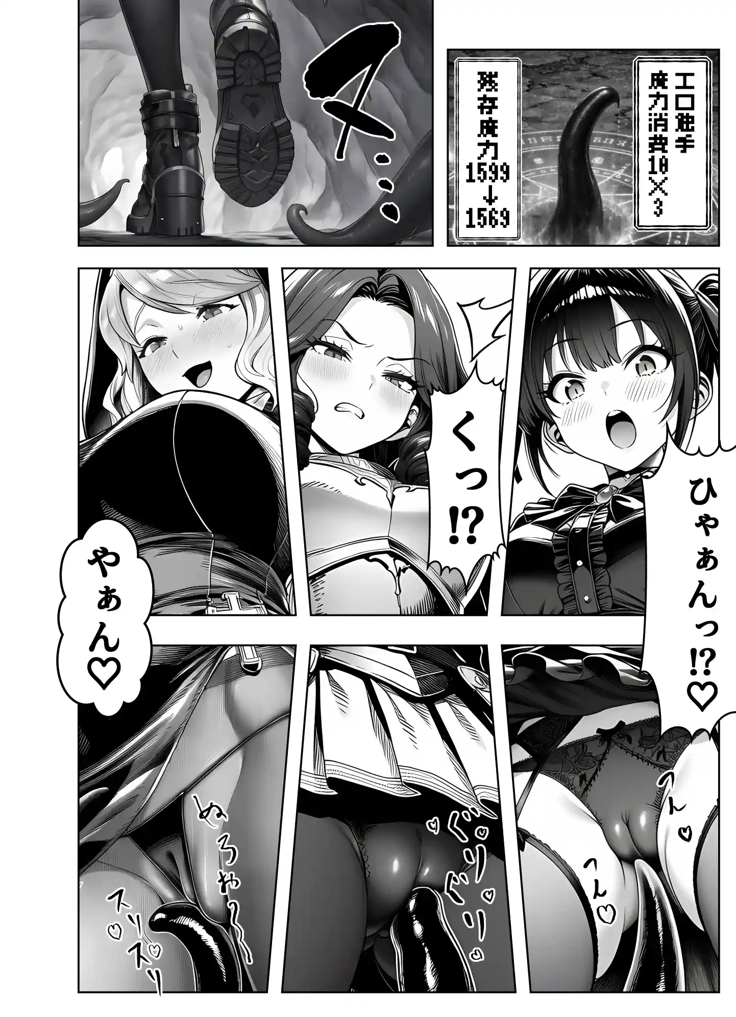 エロトラップダンジョン転生〜女冒険者を返り討ちにして奴●ハーレムにする〜 - 029