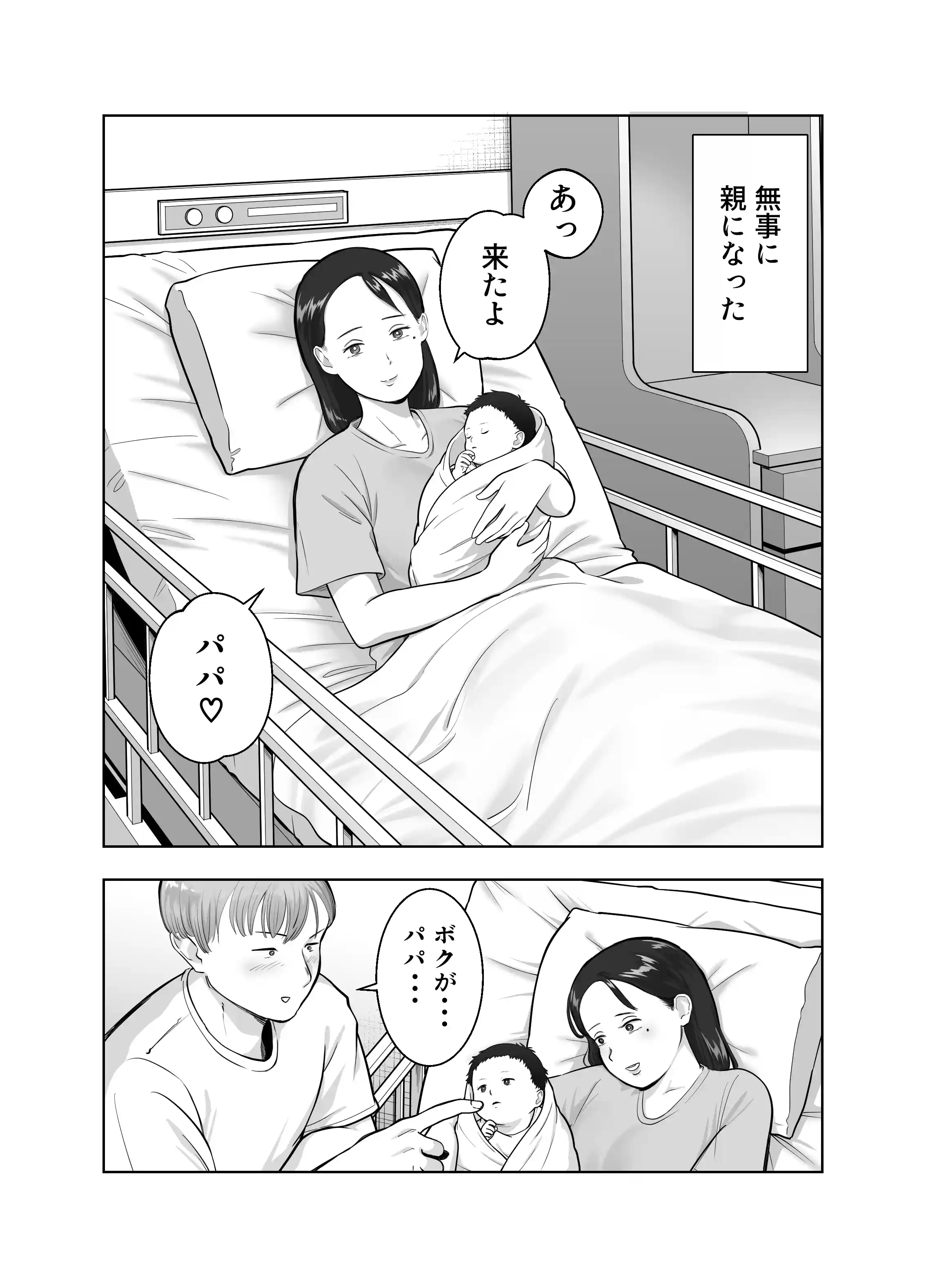 寝取ラレンサ3 最高に相性のいいオトコ - 003