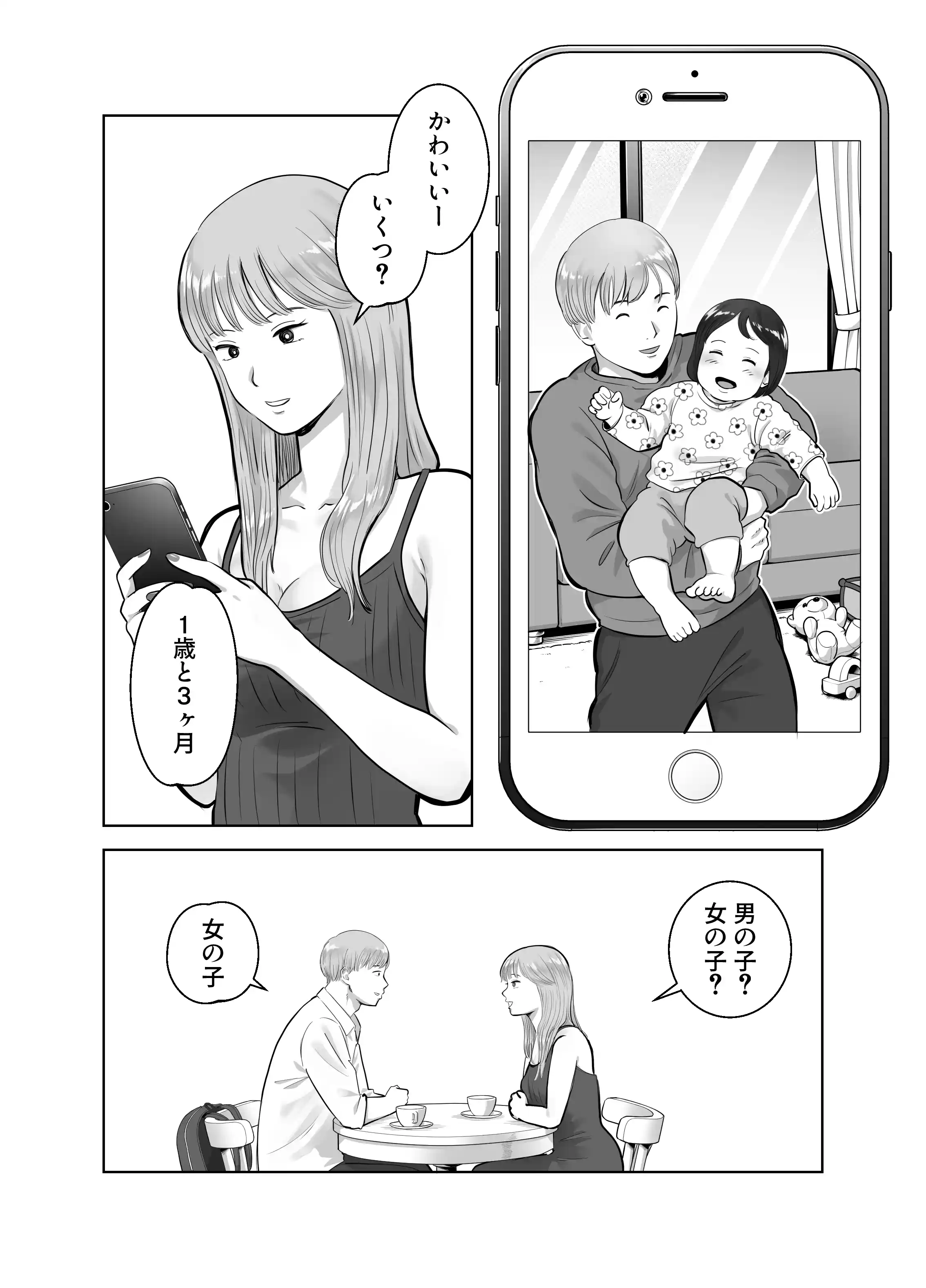 寝取ラレンサ3 最高に相性のいいオトコ - 005