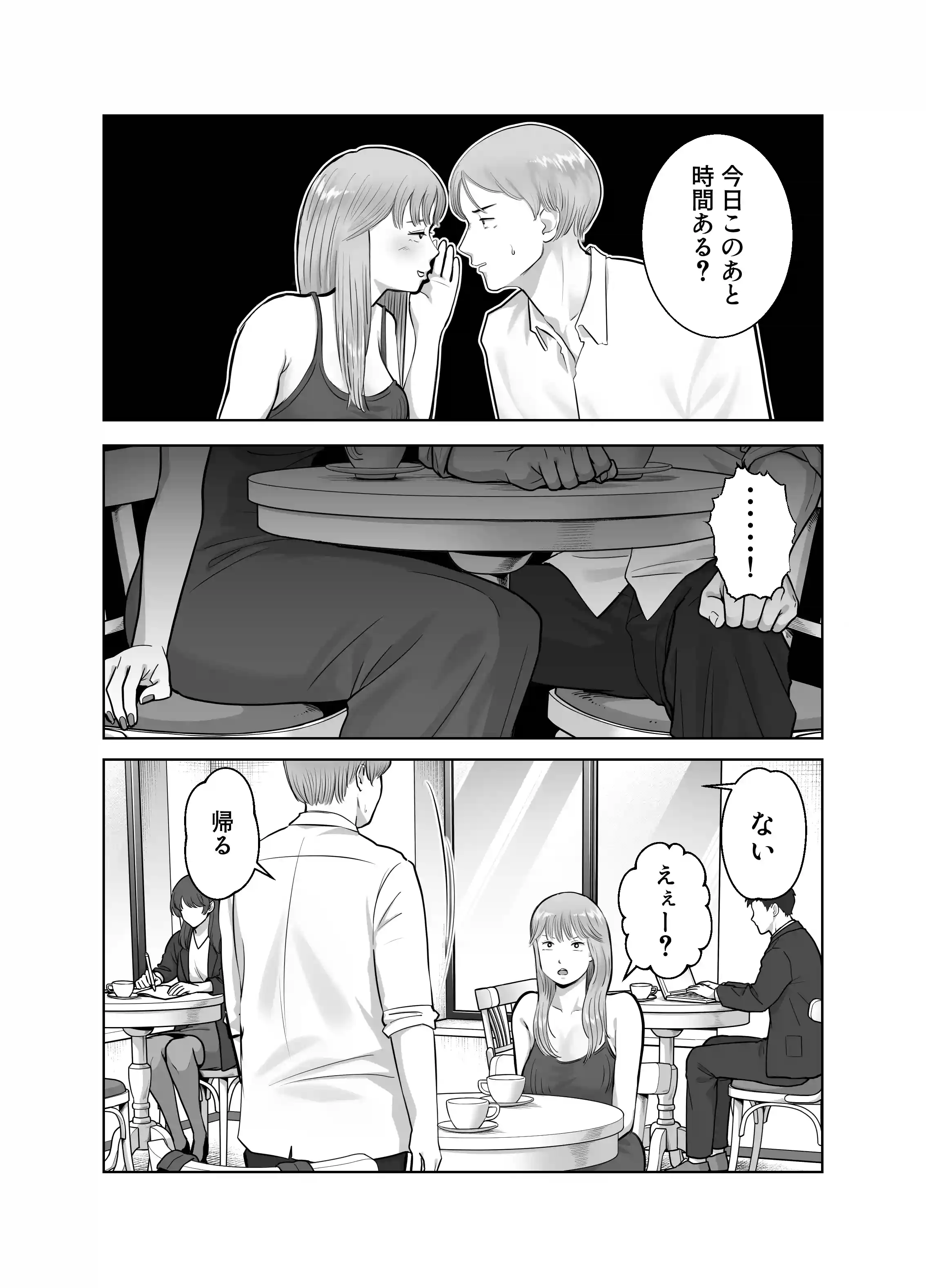 寝取ラレンサ3 最高に相性のいいオトコ - 010