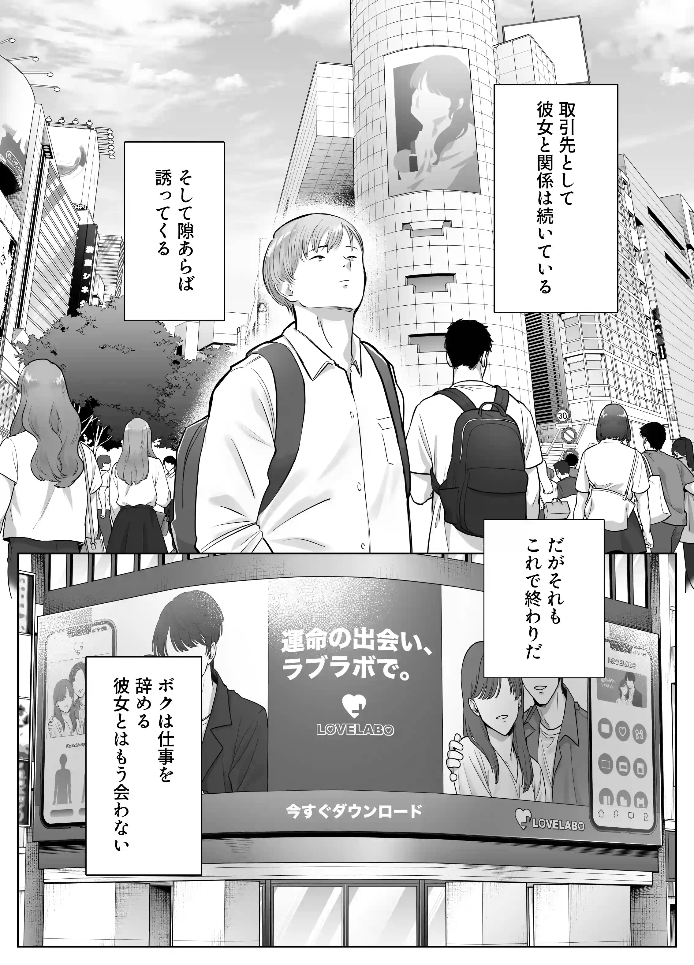 寝取ラレンサ3 最高に相性のいいオトコ - 011