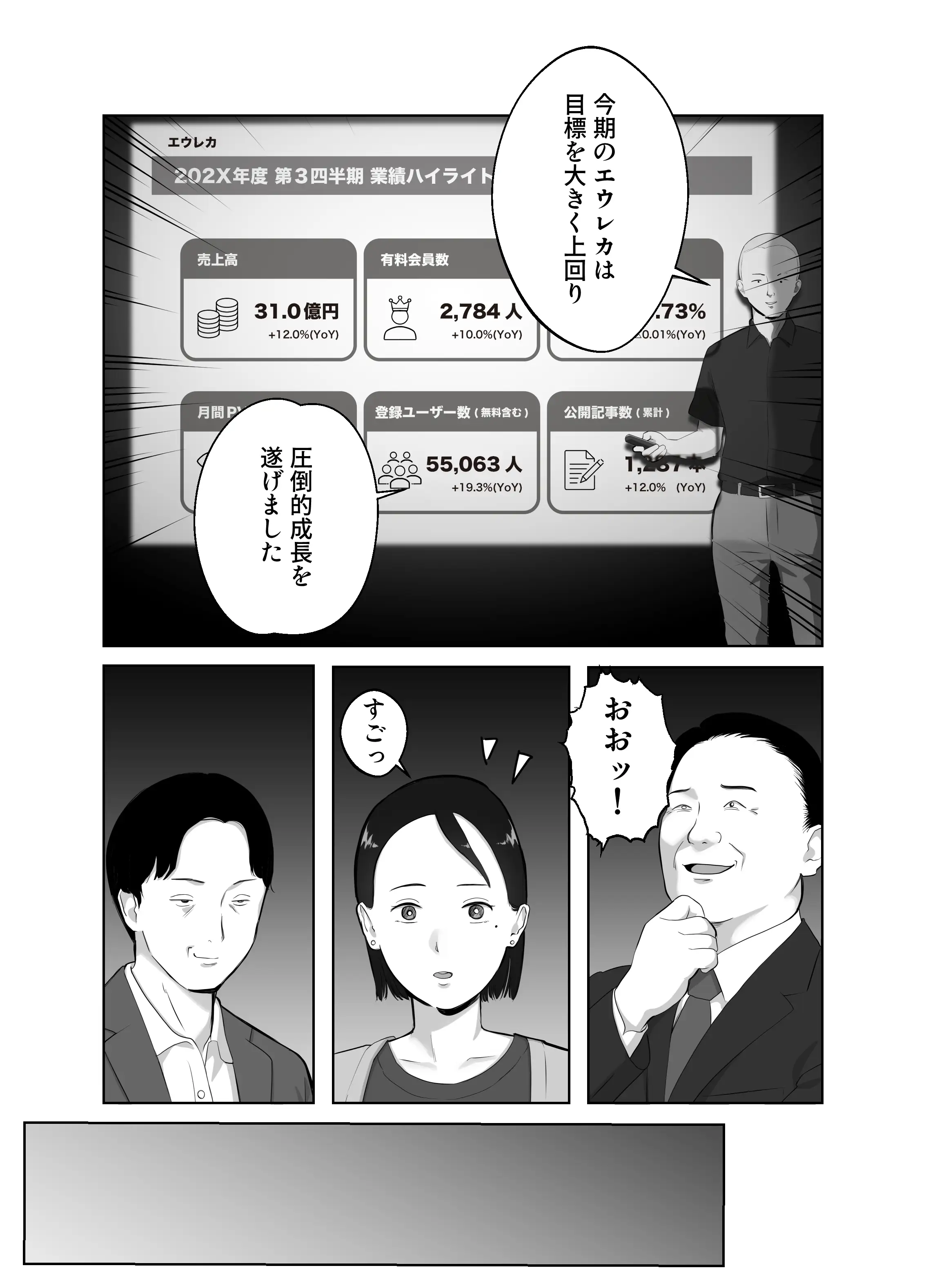 寝取ラレンサ3 最高に相性のいいオトコ - 016