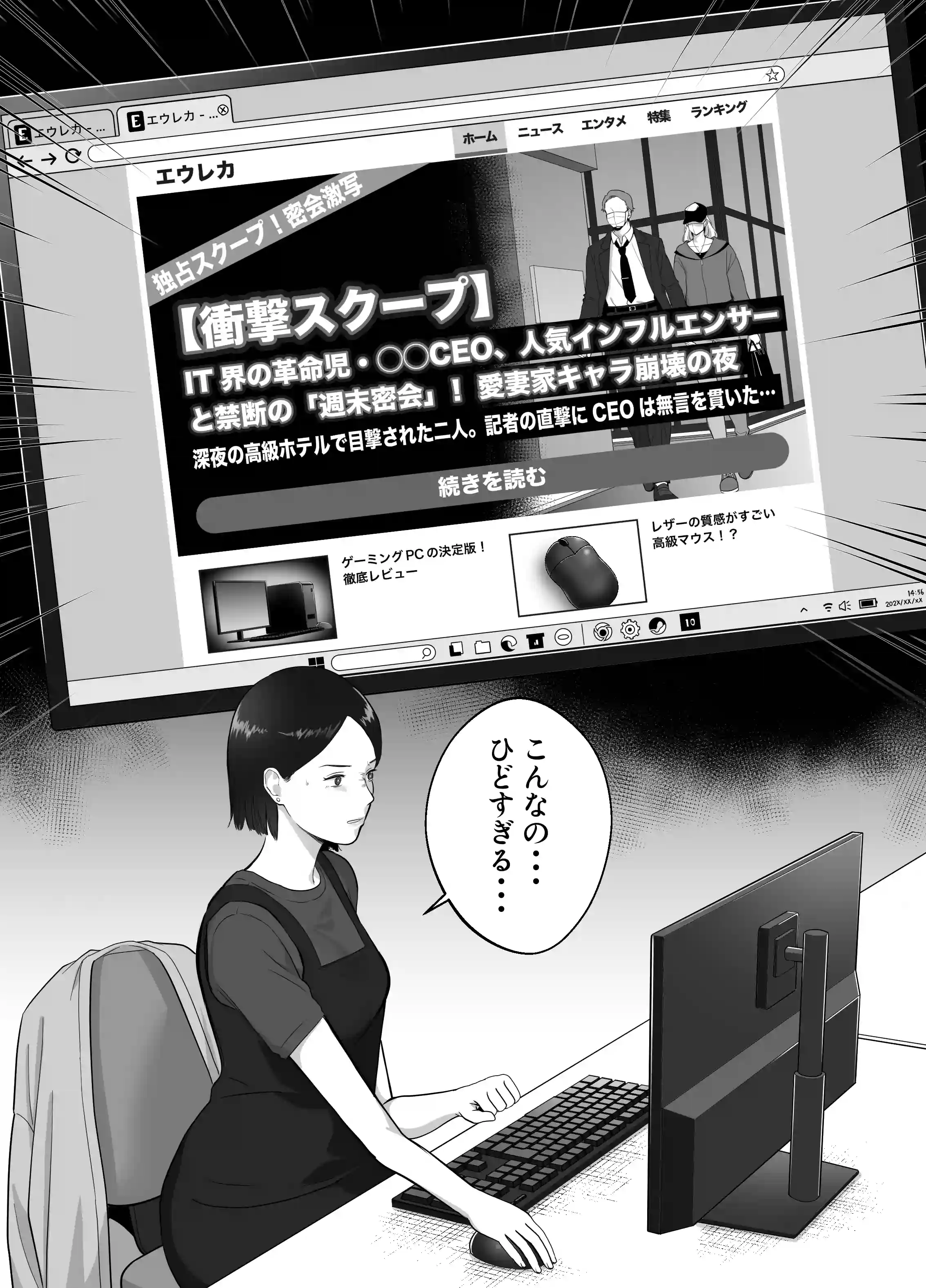 寝取ラレンサ3 最高に相性のいいオトコ - 020