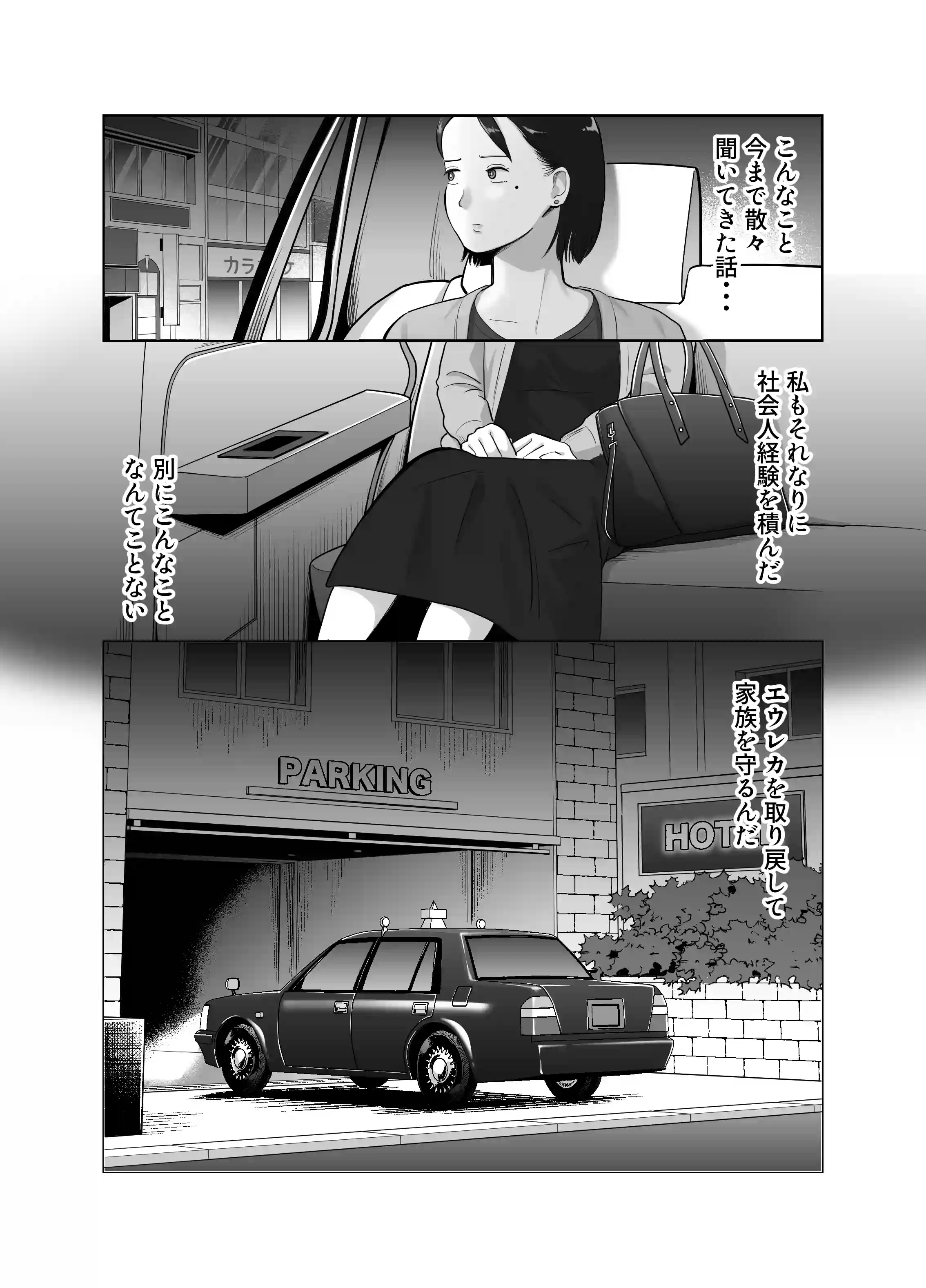 寝取ラレンサ3 最高に相性のいいオトコ - 028