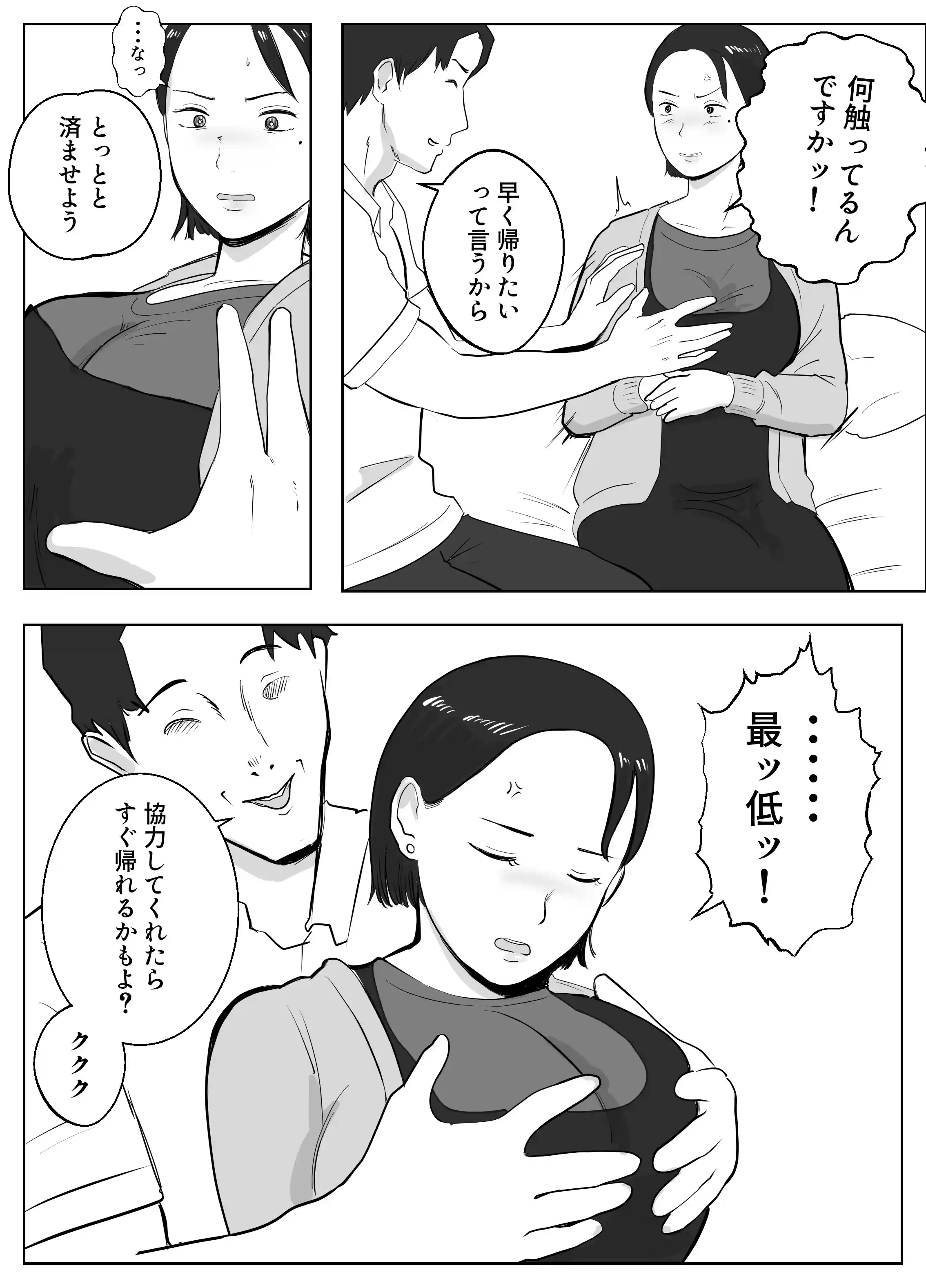 寝取ラレンサ3 最高に相性のいいオトコ - 032