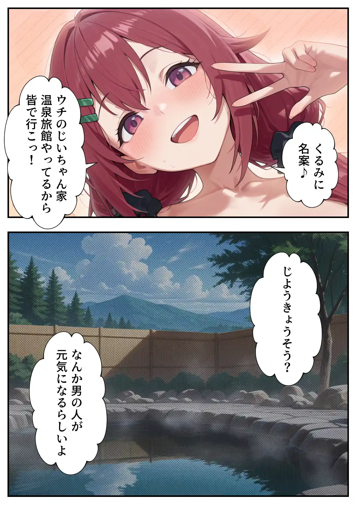 ボクの部屋が1軍ギャル達の溜まり場になっている件について2 - 008