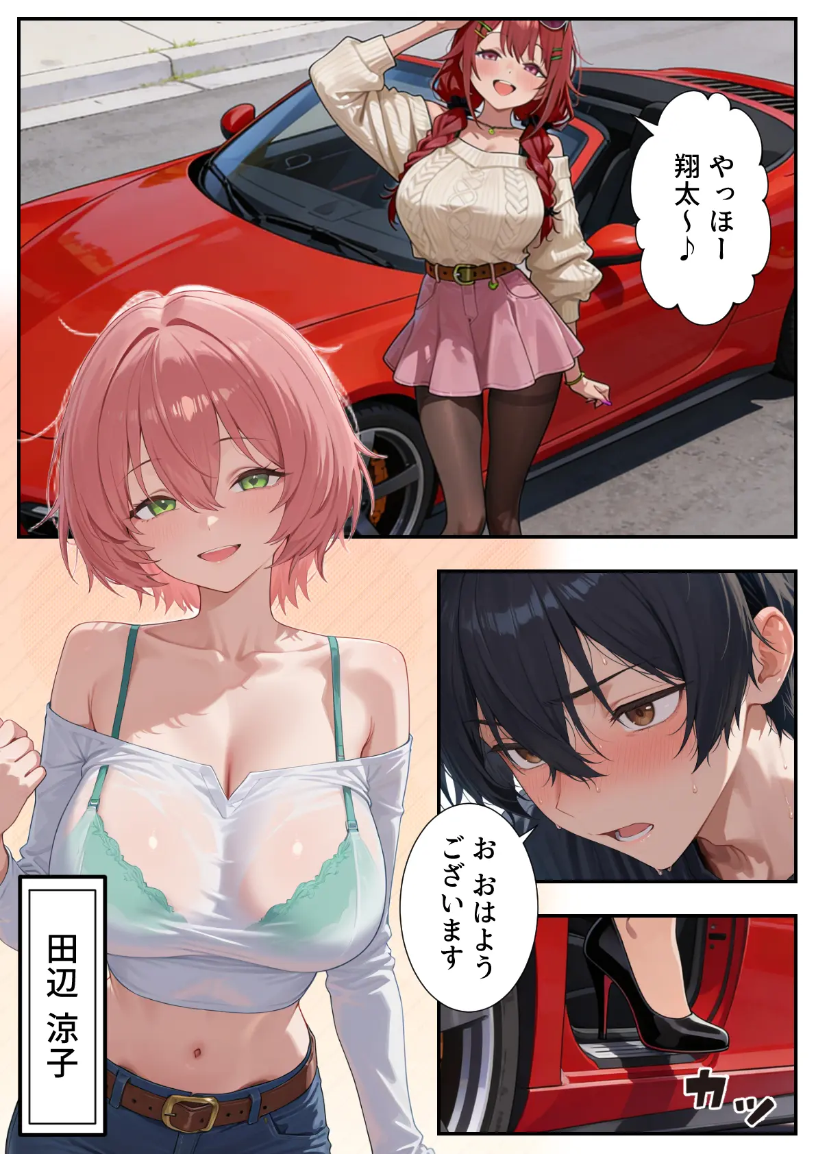 ボクの部屋が1軍ギャル達の溜まり場になっている件について2 - 012