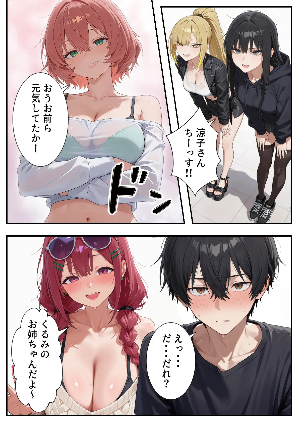 ボクの部屋が1軍ギャル達の溜まり場になっている件について2 - 013