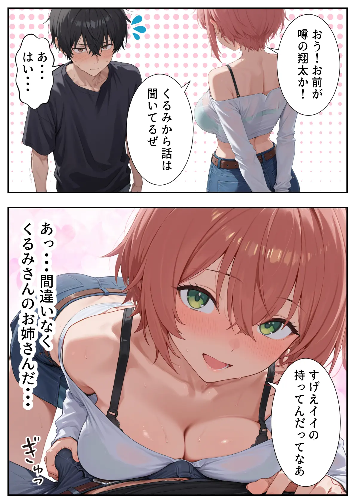 ボクの部屋が1軍ギャル達の溜まり場になっている件について2 - 015