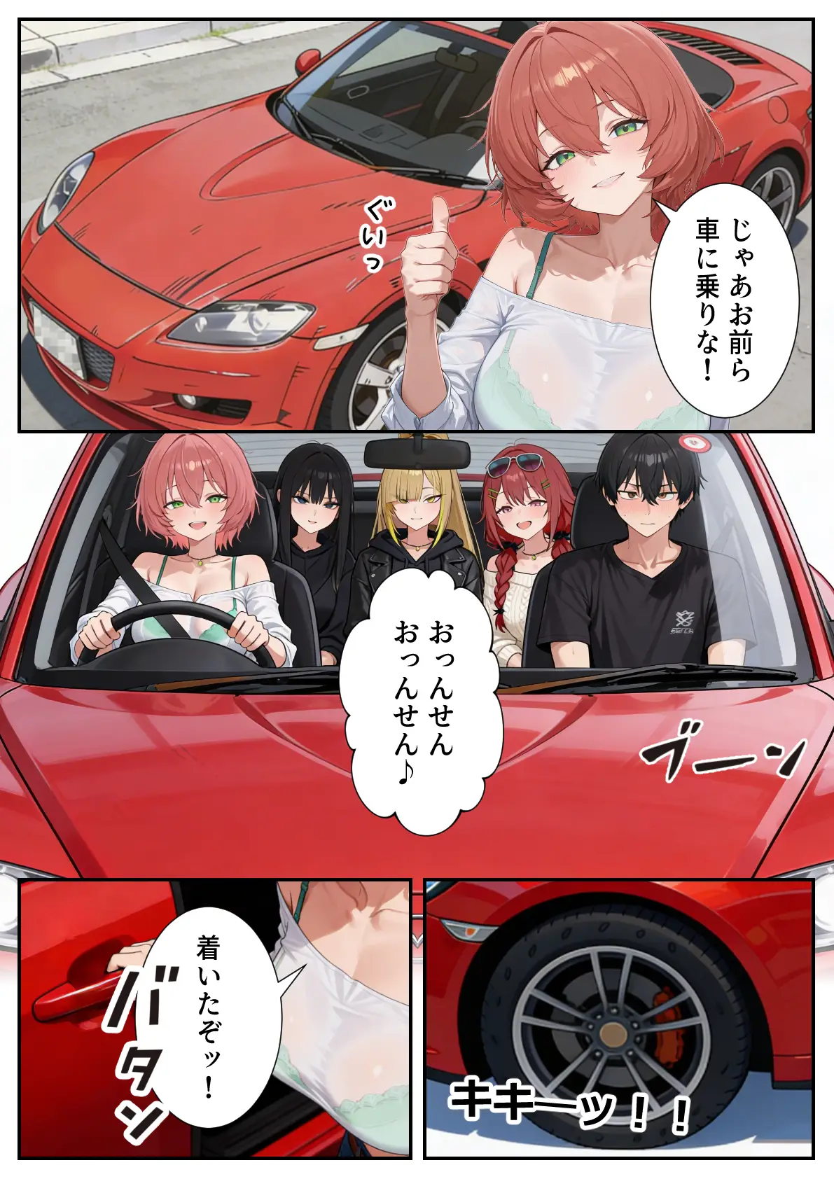 ボクの部屋が1軍ギャル達の溜まり場になっている件について2 - 016