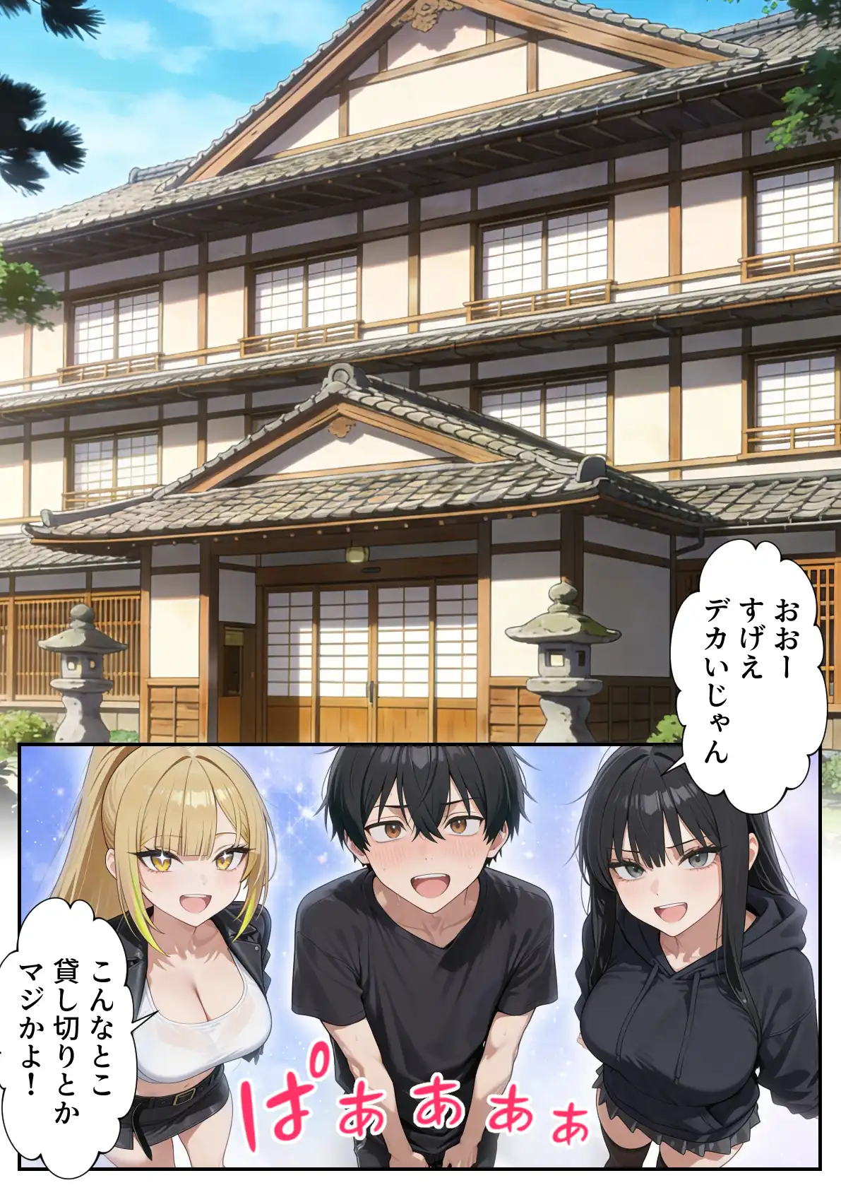 ボクの部屋が1軍ギャル達の溜まり場になっている件について2 - 017